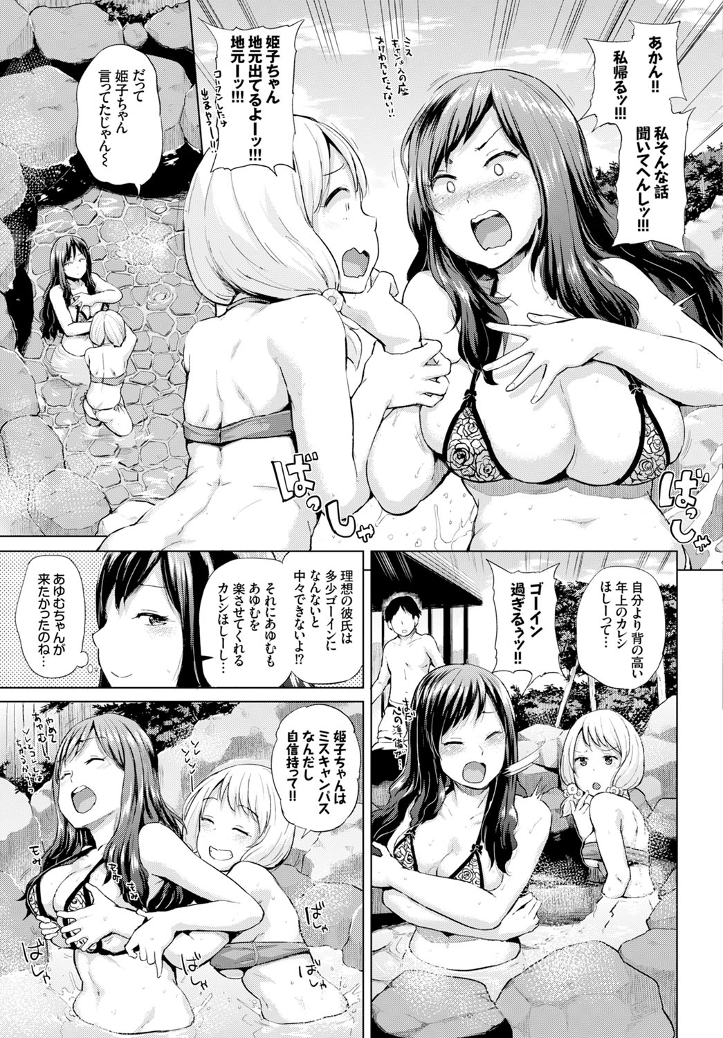 COMIC BAVEL 2016年12月号 [DL版]