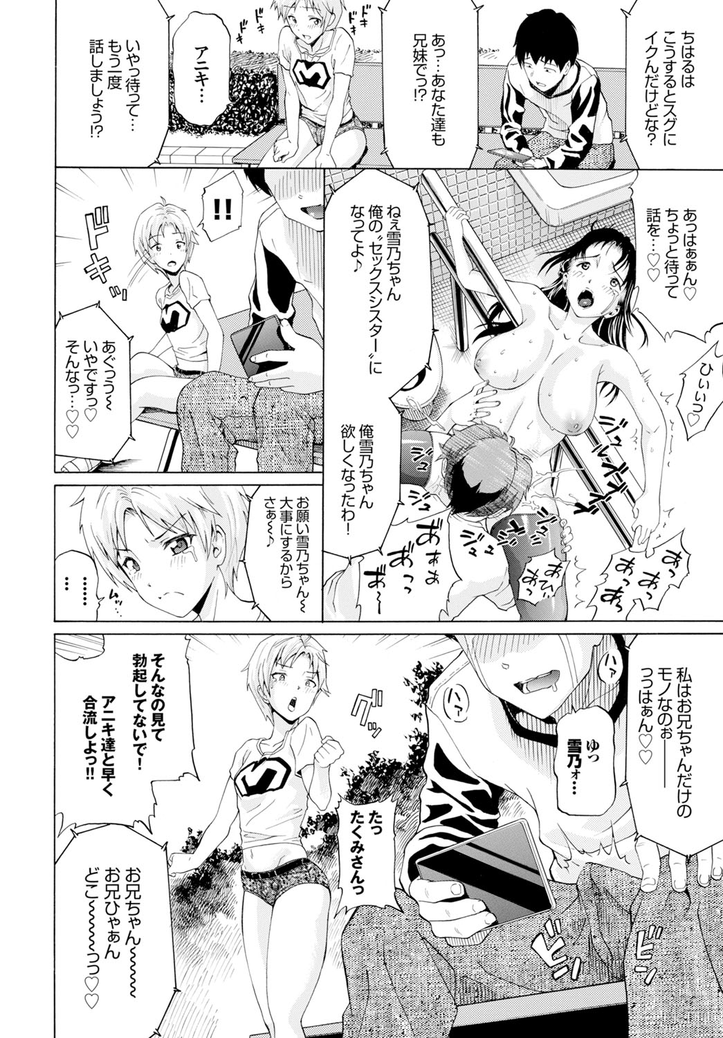 COMIC BAVEL 2016年12月号 [DL版]