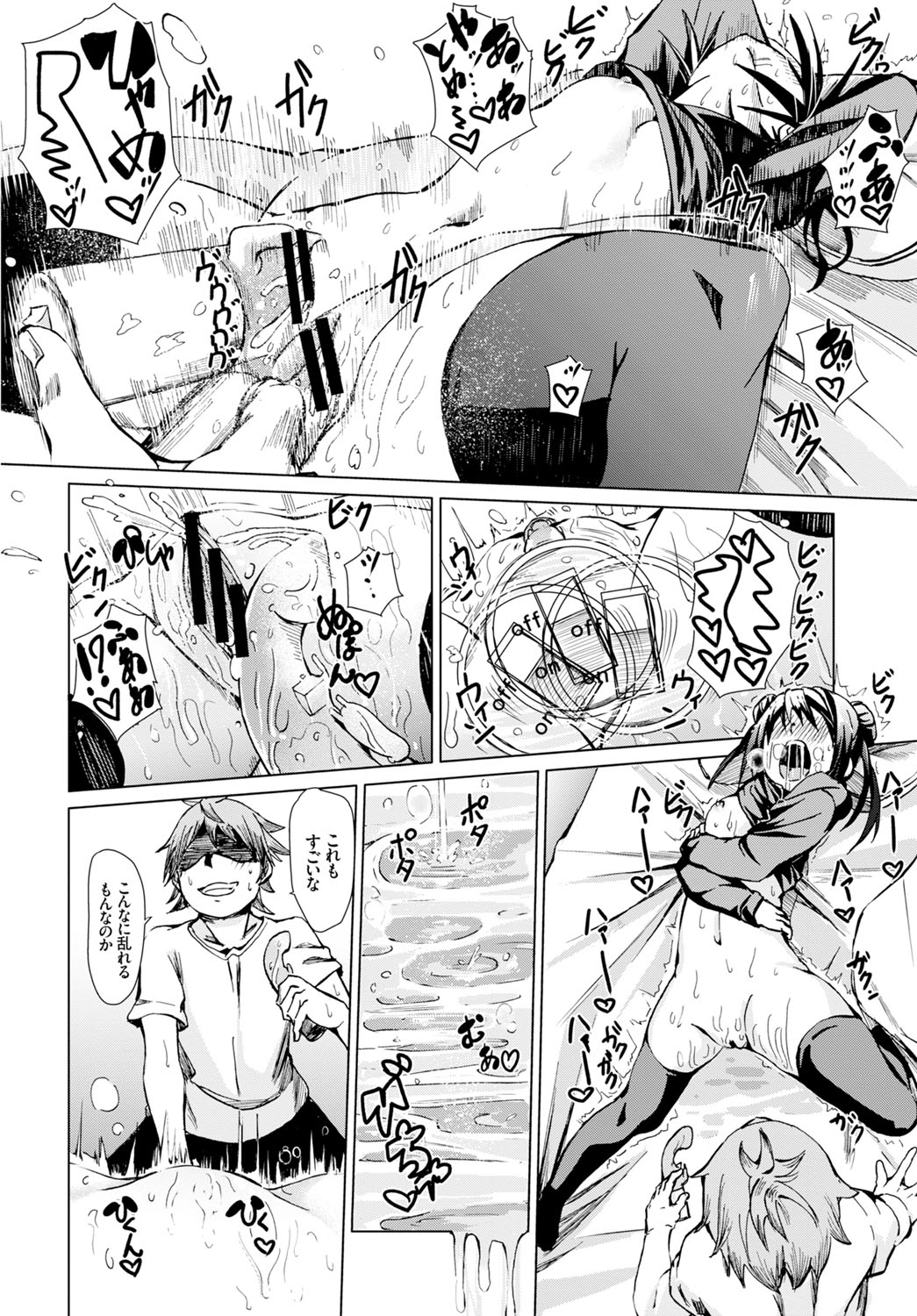 COMIC BAVEL 2016年12月号 [DL版]