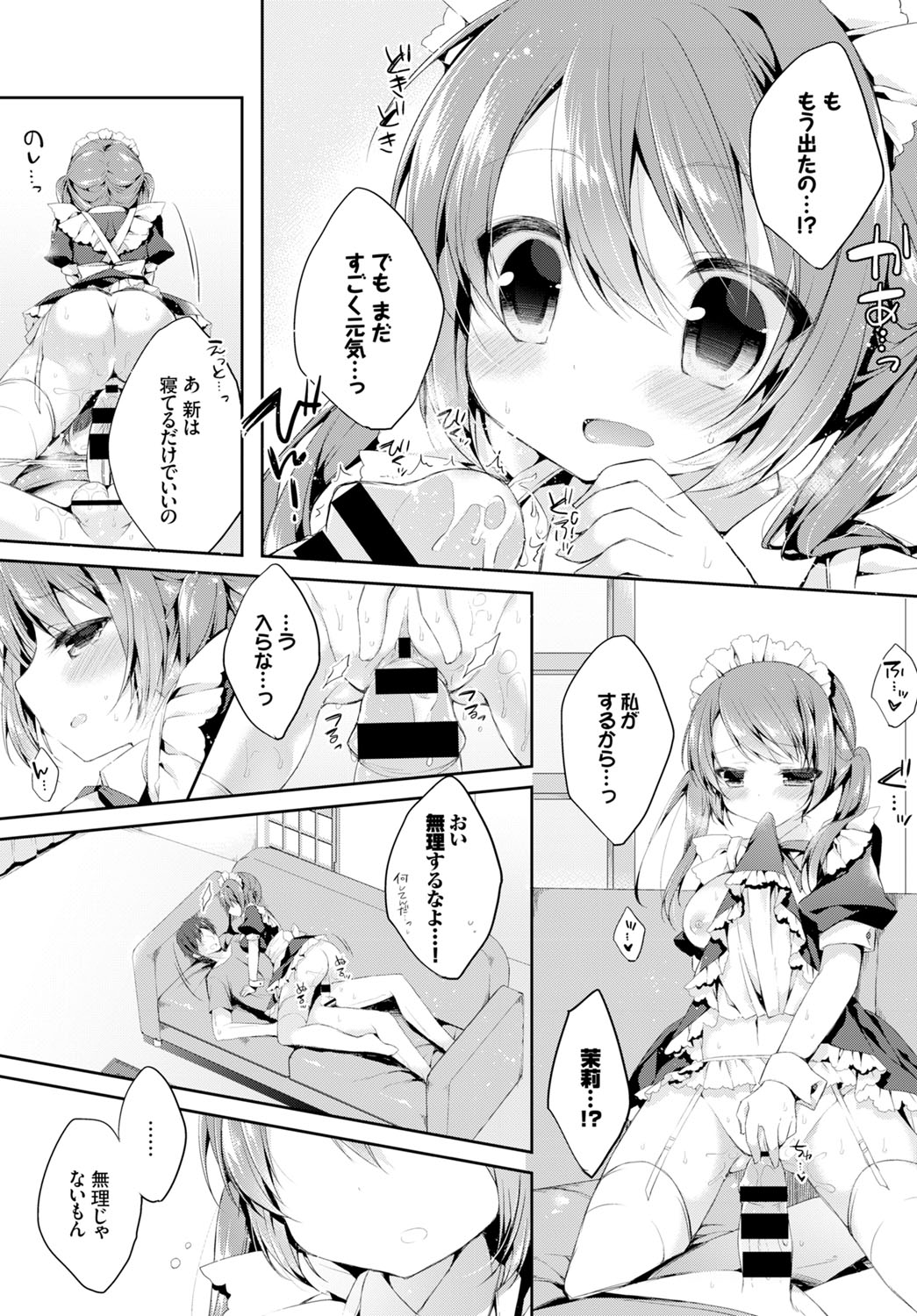 COMIC BAVEL 2016年12月号 [DL版]