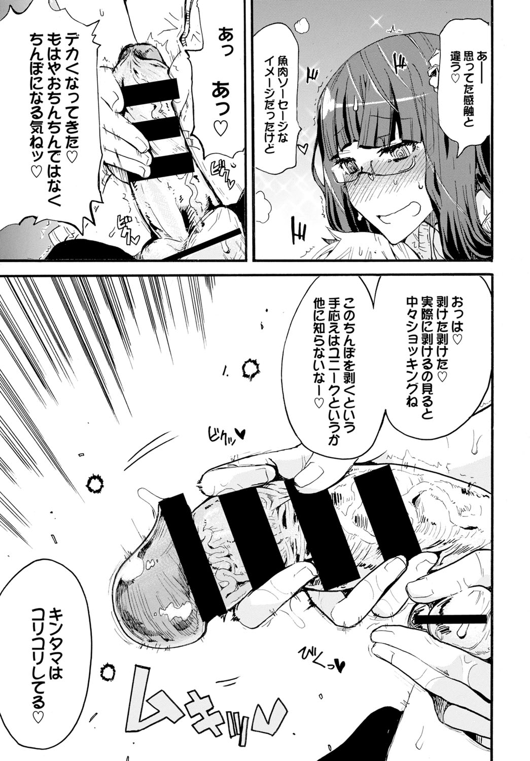 COMIC BAVEL 2016年12月号 [DL版]