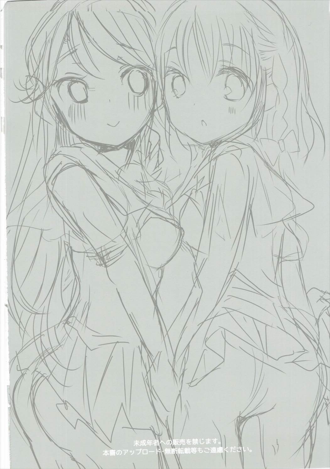 (僕らのラブライブ! 13) [かながわマキアート。 (ねむ)] 妄想したらダメですか? (ラブライブ! サンシャイン!!)