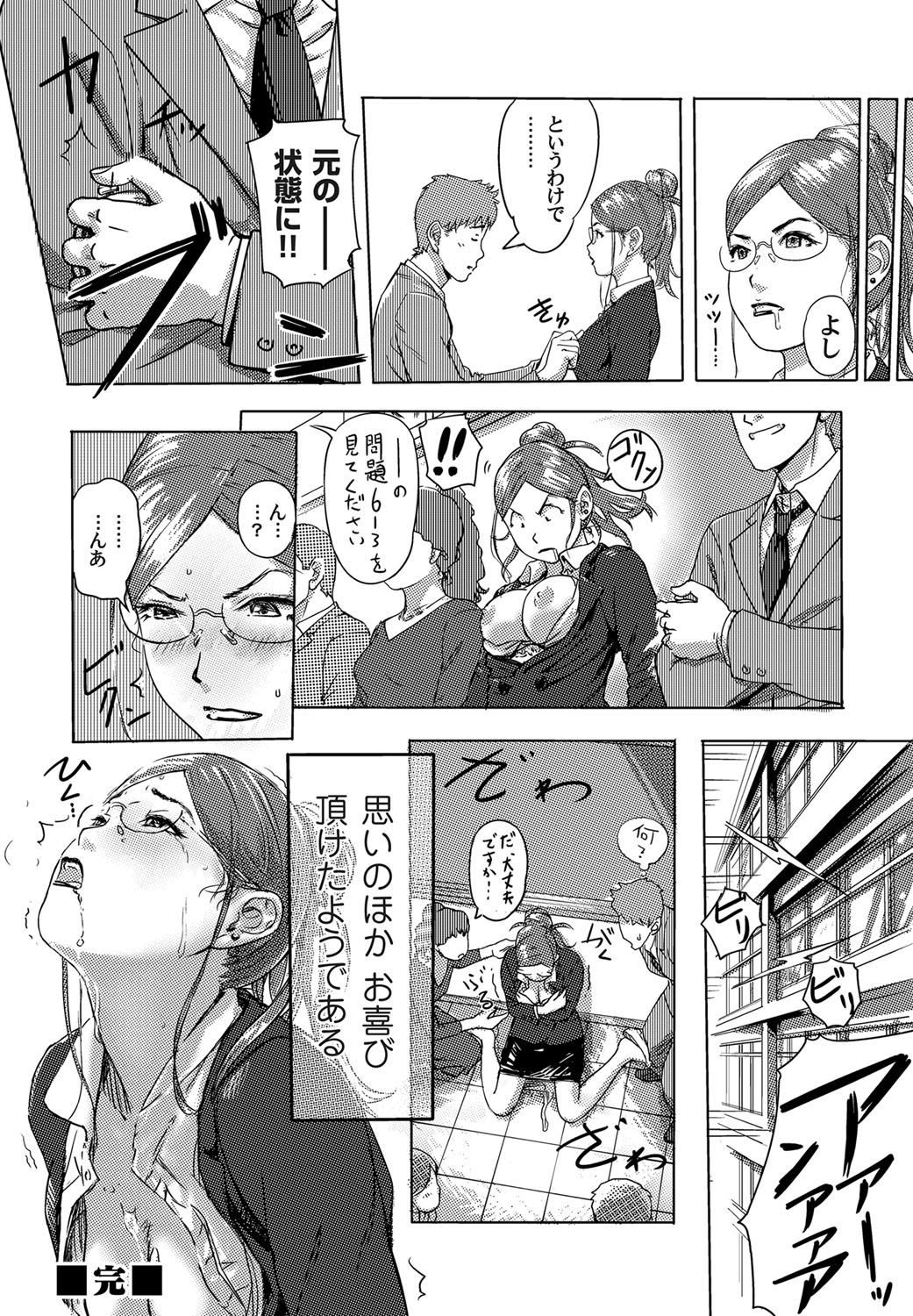 [小武] もしも時間を止められたら！？ (COMIC マグナム X Vol.2)