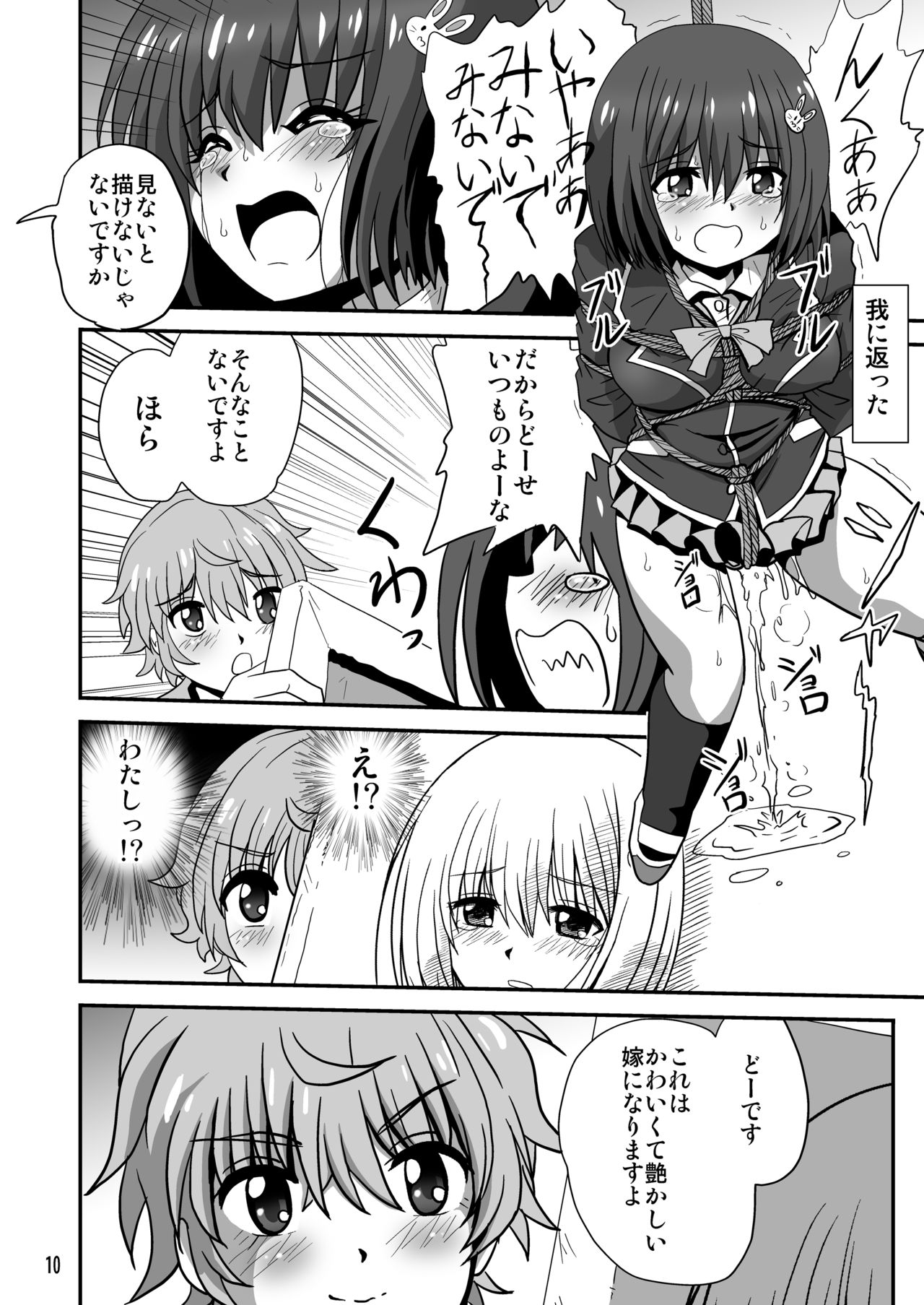 [サーティセイバーストリート (よろず)] この美術部には緊縛モデルがいる! (この美術部には問題がある!) [DL版]
