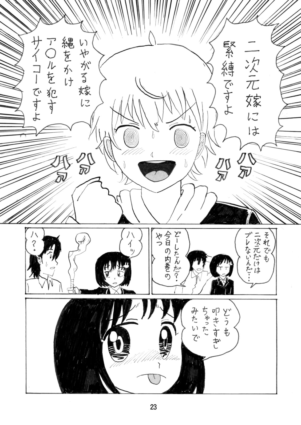 [サーティセイバーストリート (よろず)] この美術部には緊縛モデルがいる! (この美術部には問題がある!) [DL版]