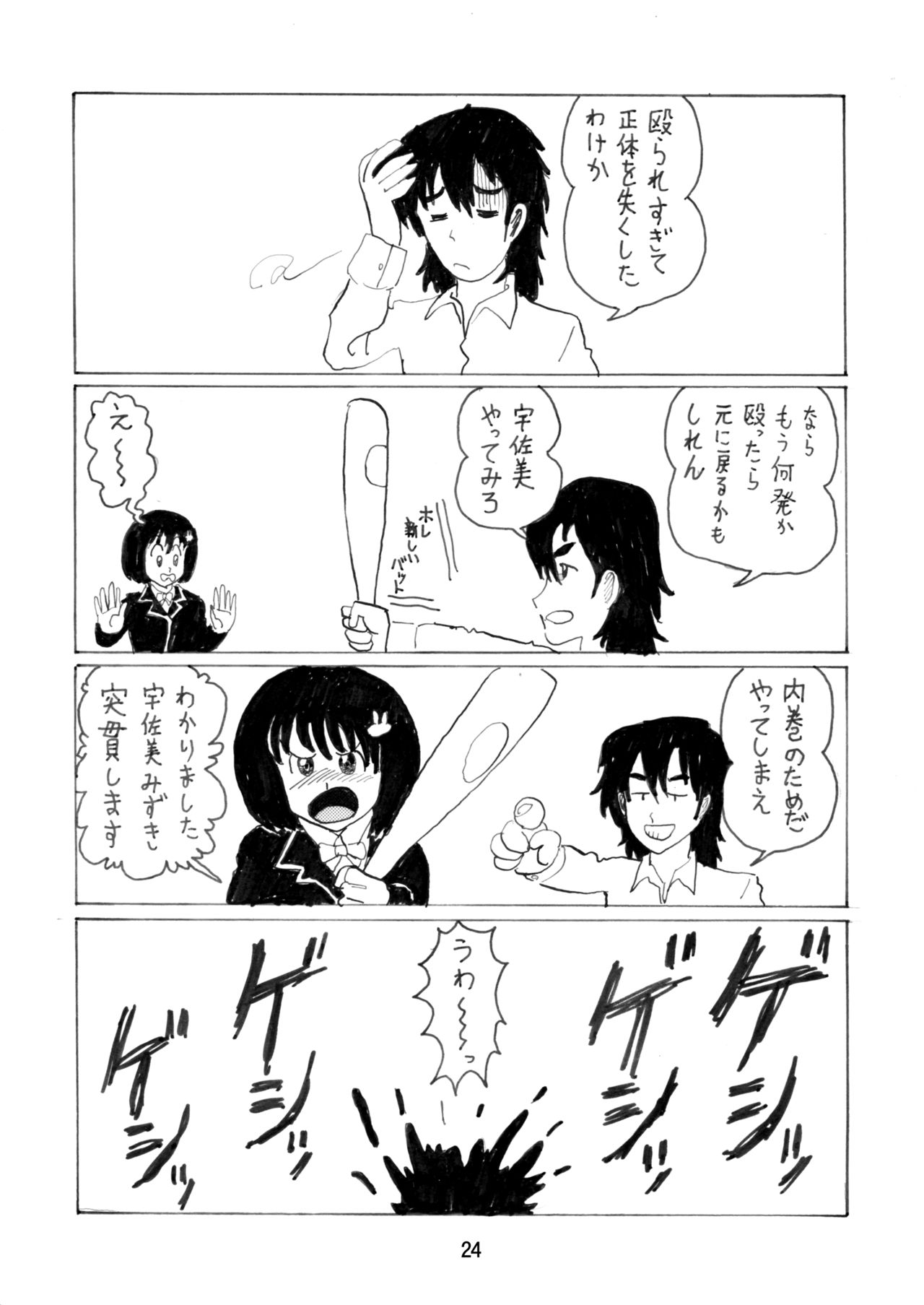 [サーティセイバーストリート (よろず)] この美術部には緊縛モデルがいる! (この美術部には問題がある!) [DL版]
