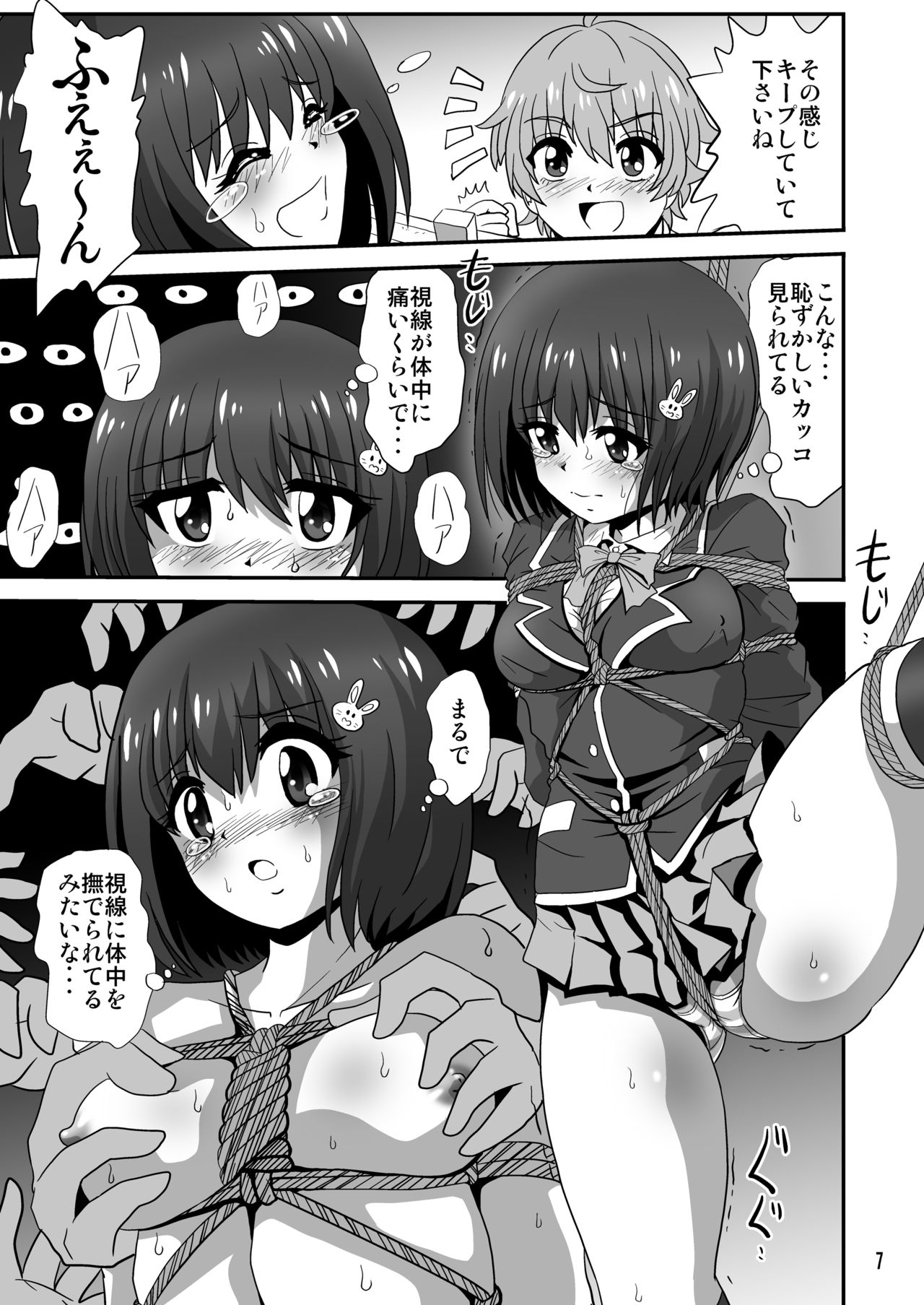 [サーティセイバーストリート (よろず)] この美術部には緊縛モデルがいる! (この美術部には問題がある!) [DL版]