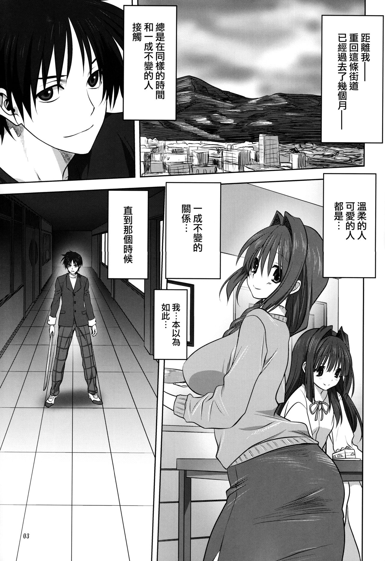 (C90) [みたらし倶楽部 (みたらし侯成)] 秋子さんといっしょ 18 (カノン) [中国翻訳]