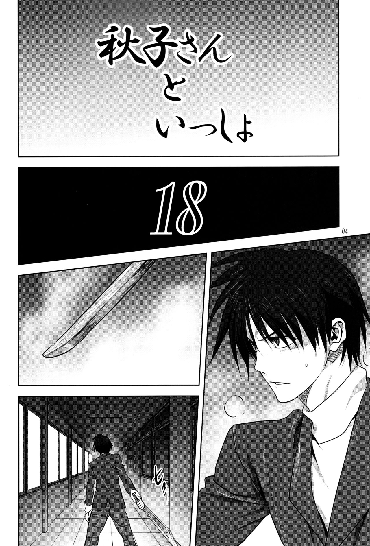 (C90) [みたらし倶楽部 (みたらし侯成)] 秋子さんといっしょ 18 (カノン) [中国翻訳]