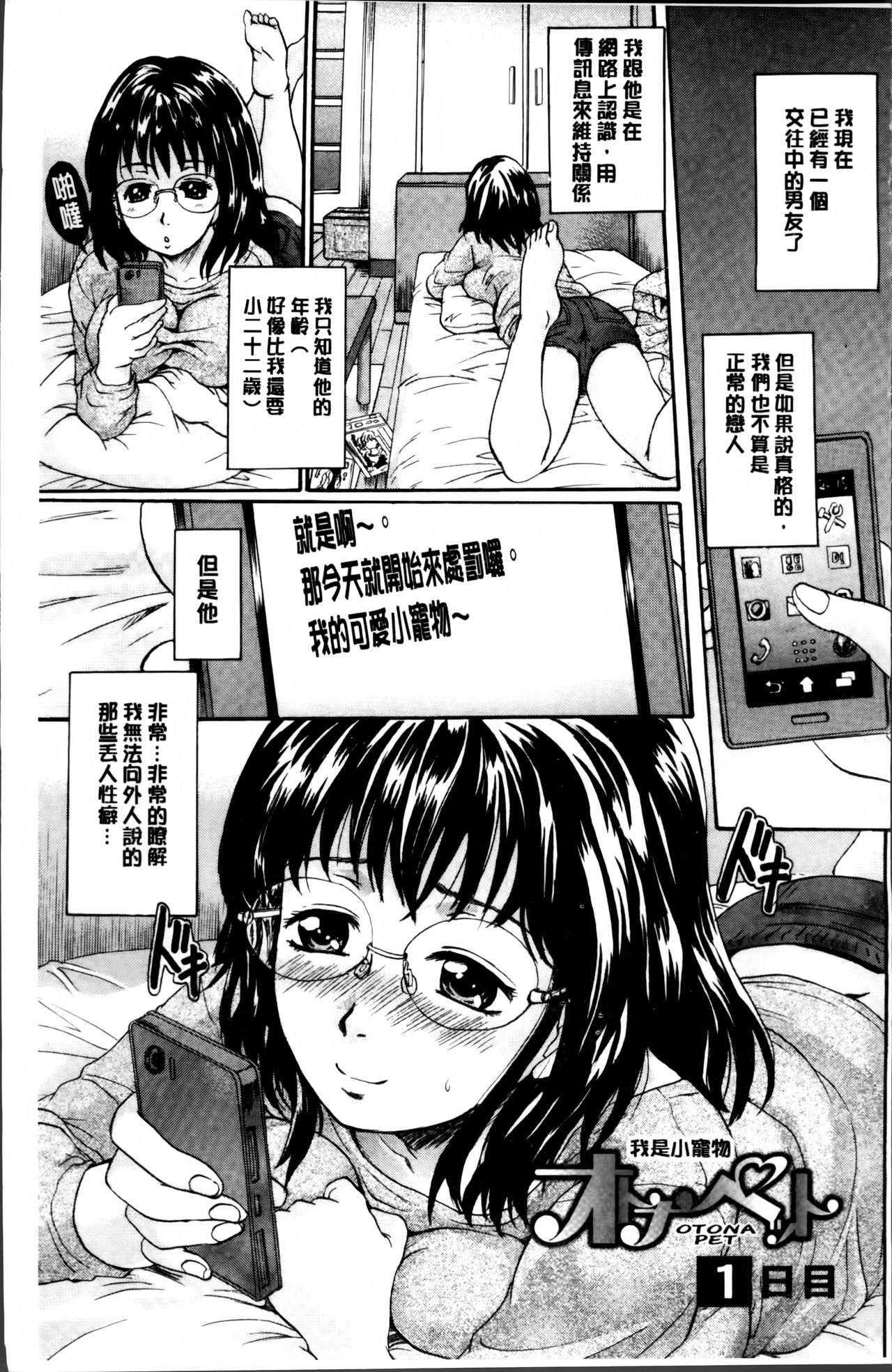 [中山哲学] オトナペット [中国翻訳]