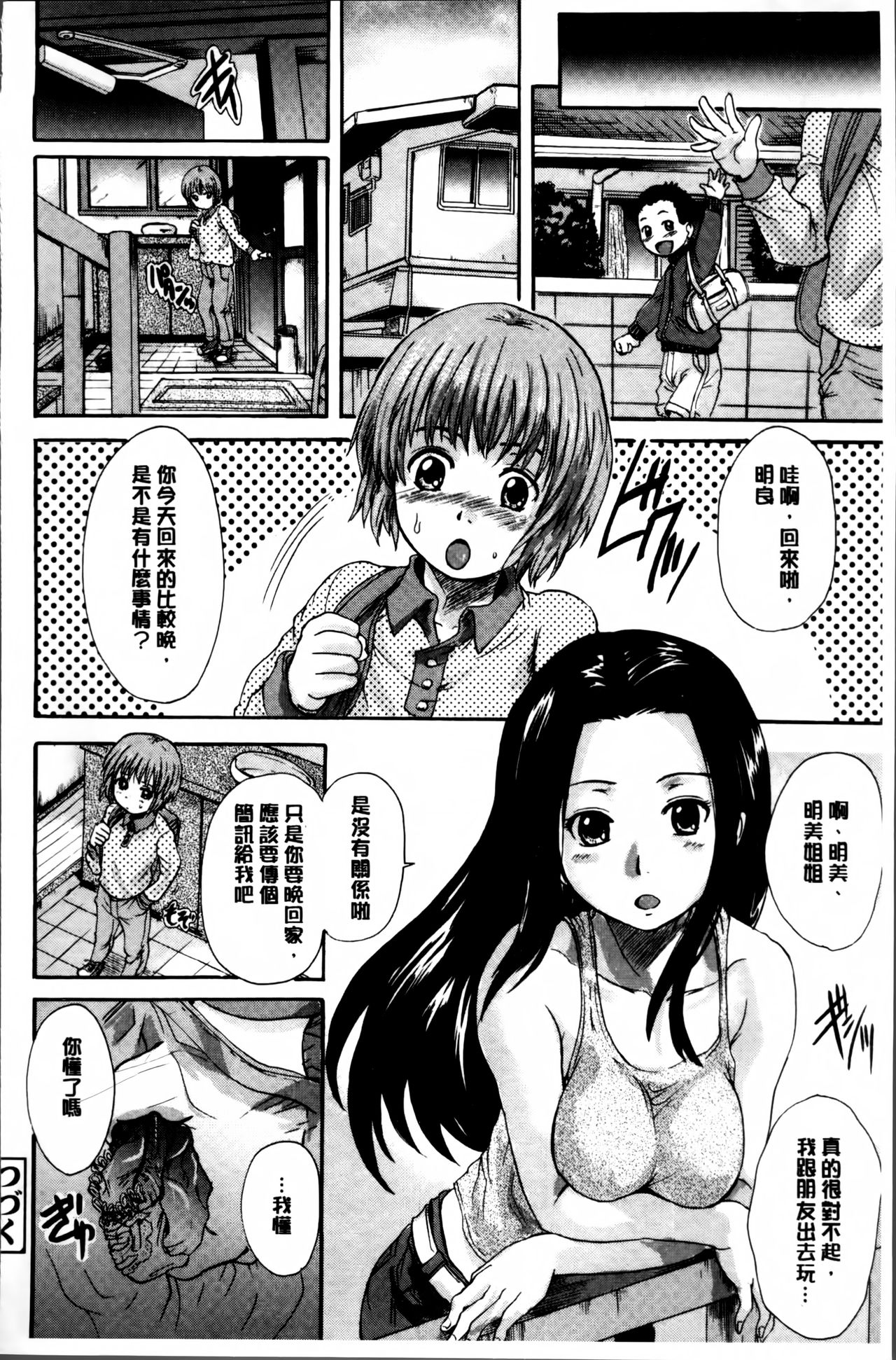 [中山哲学] オトナペット [中国翻訳]