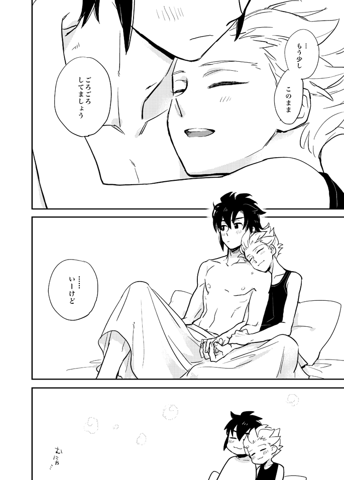 [パンツと靴下 (パンツ)] 336 (イナズマイレブン) [DL版]