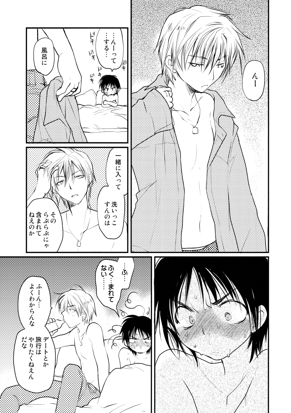 [CROCODILE-Ave. (ギャングスター吉雄)] MEGAMIX GRAVITATION ちりめんじゃこ (グラビテーション)