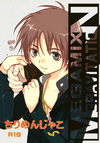 [CROCODILE-Ave. (ギャングスター吉雄)] MEGAMIX GRAVITATION ちりめんじゃこ (グラビテーション)