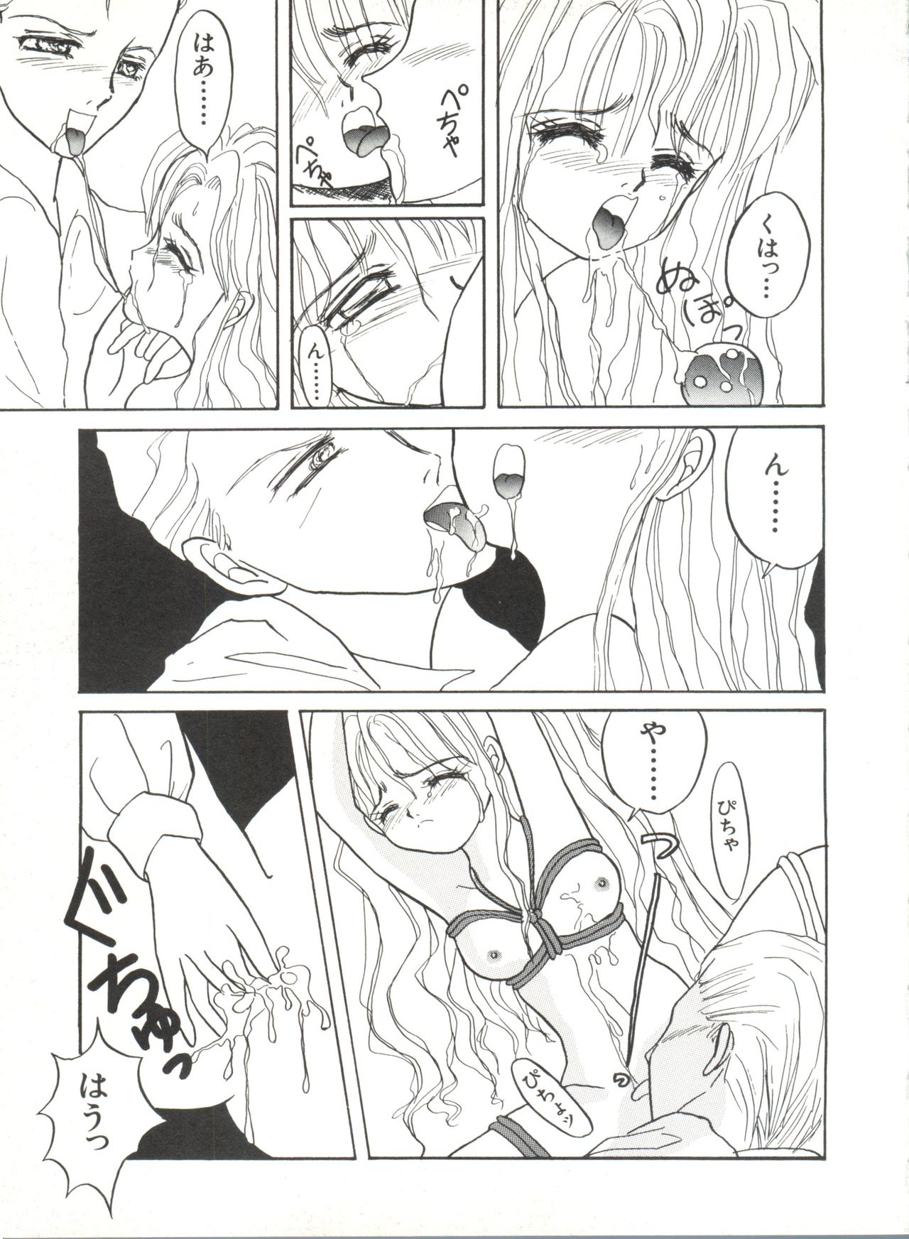 [アンソロジー] 美少女同人誌アンソロジー (17) (よろず)