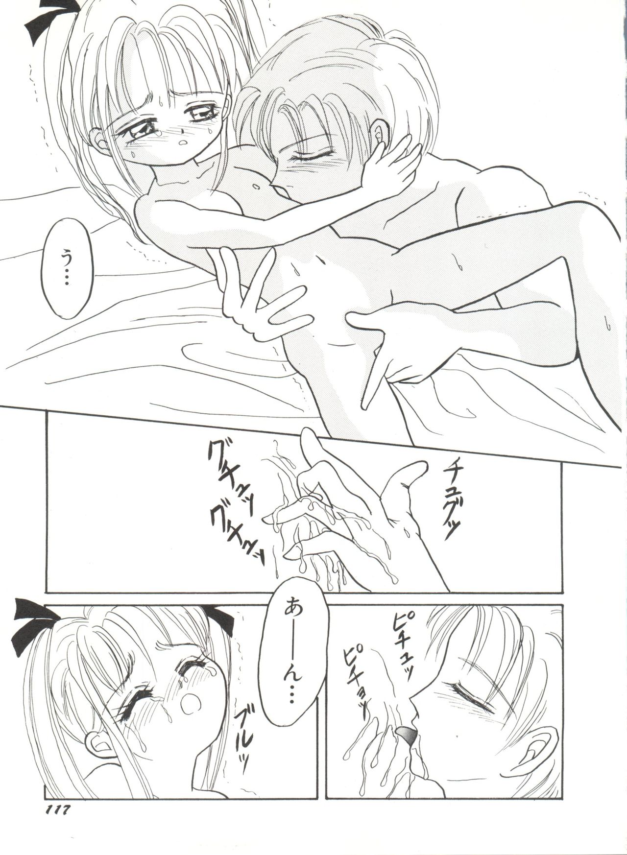 [アンソロジー] 美少女同人誌アンソロジー (17) (よろず)