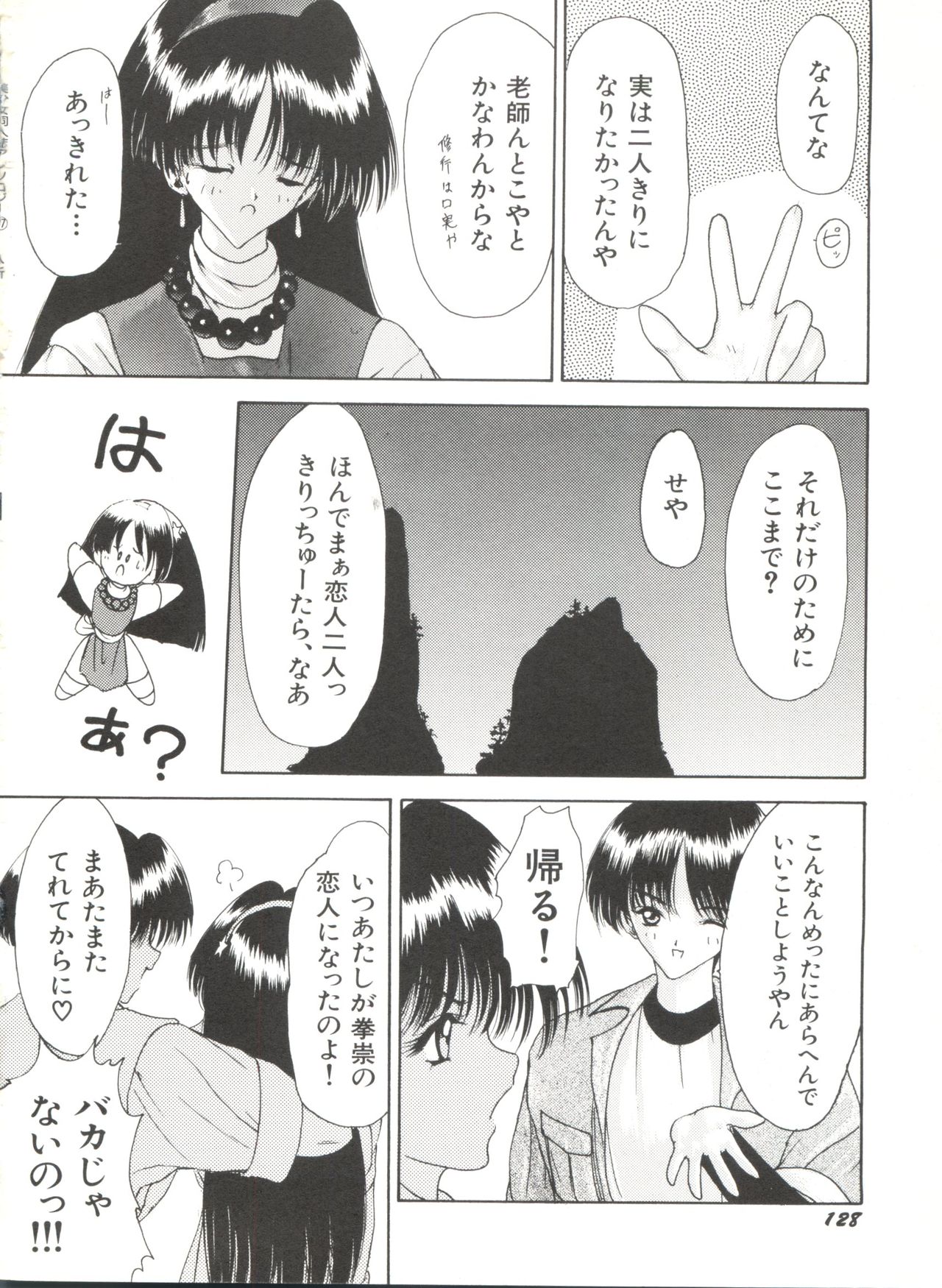 [アンソロジー] 美少女同人誌アンソロジー (17) (よろず)