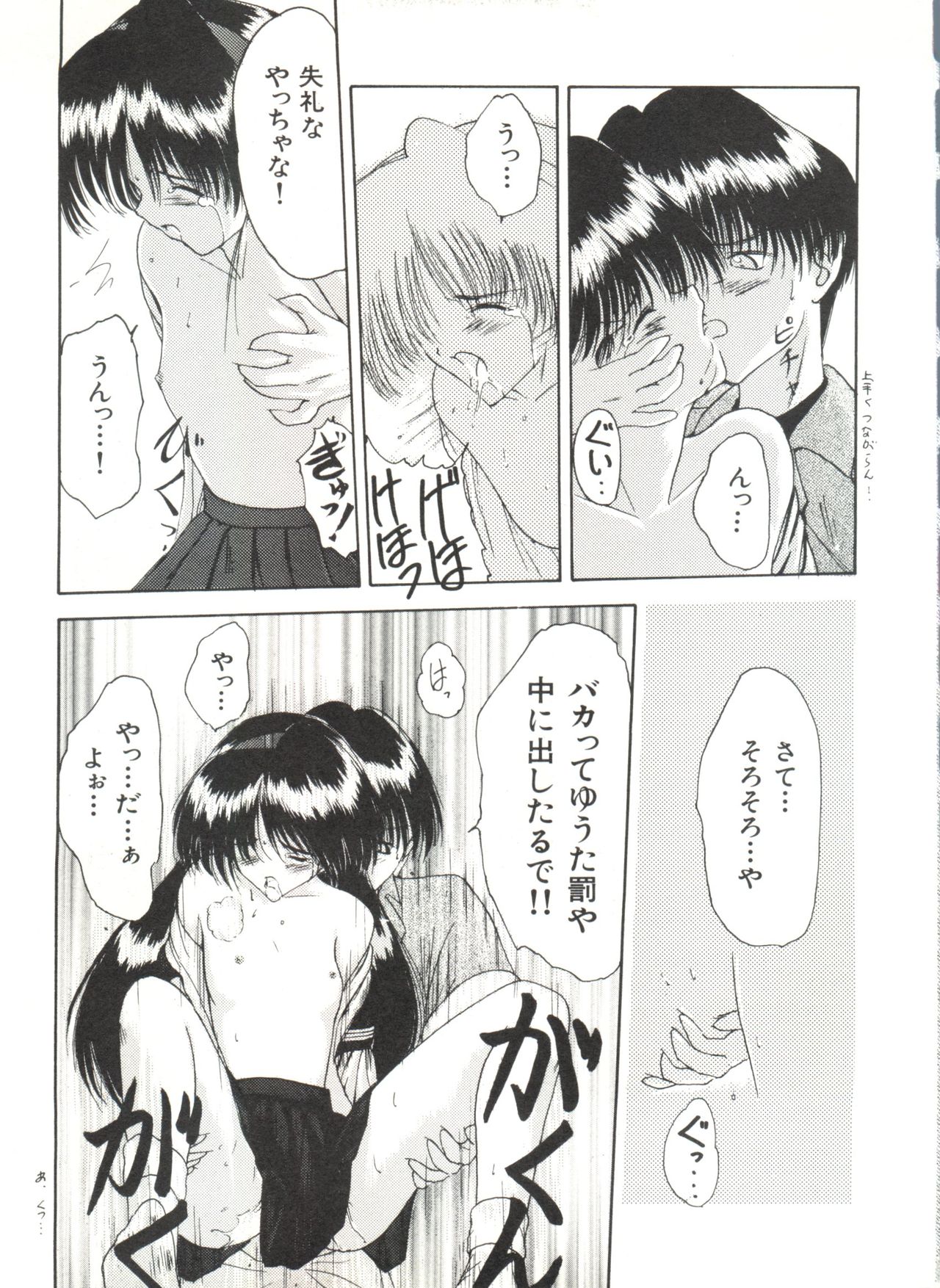 [アンソロジー] 美少女同人誌アンソロジー (17) (よろず)