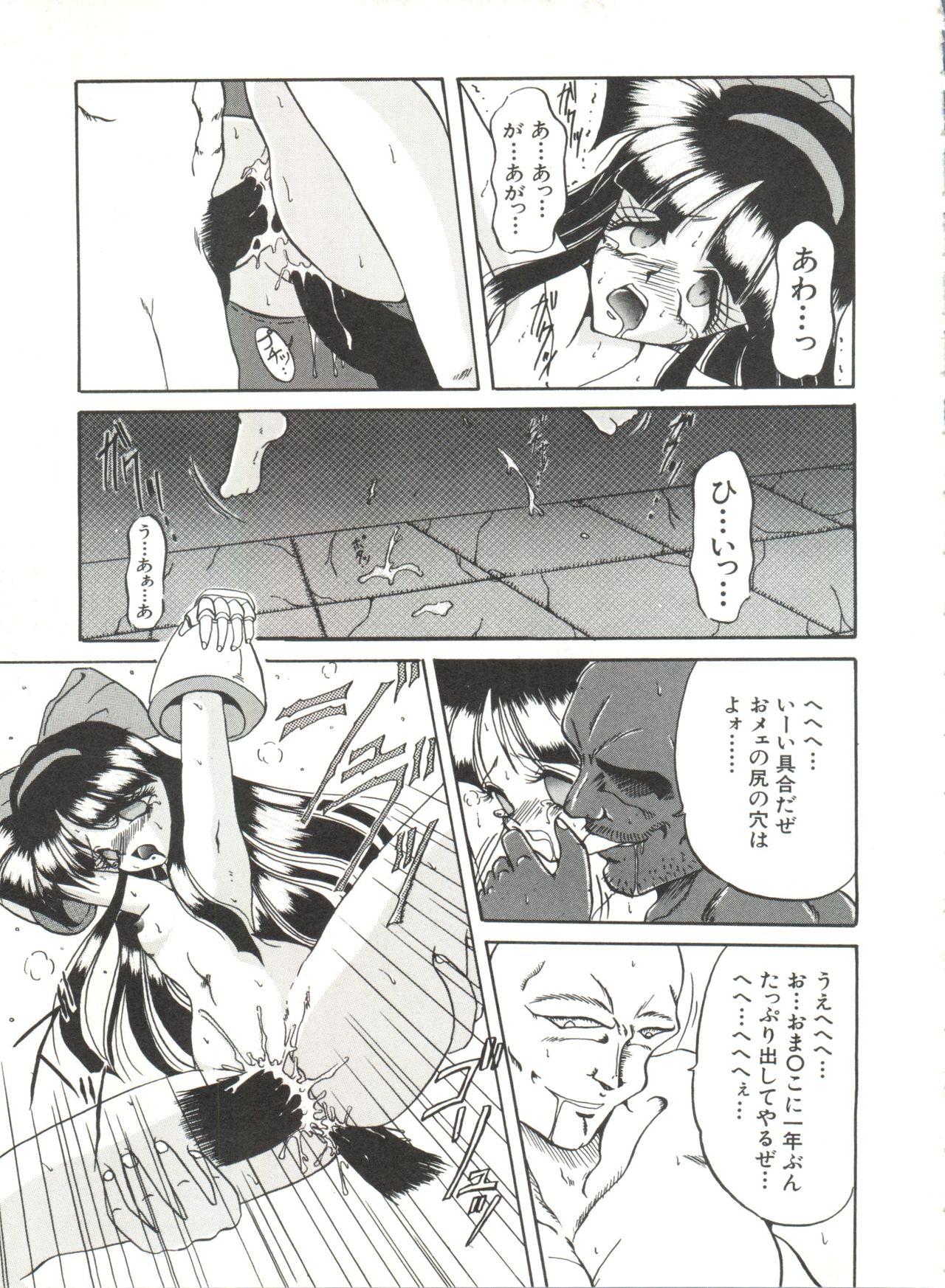 [アンソロジー] 美少女同人誌アンソロジー (17) (よろず)