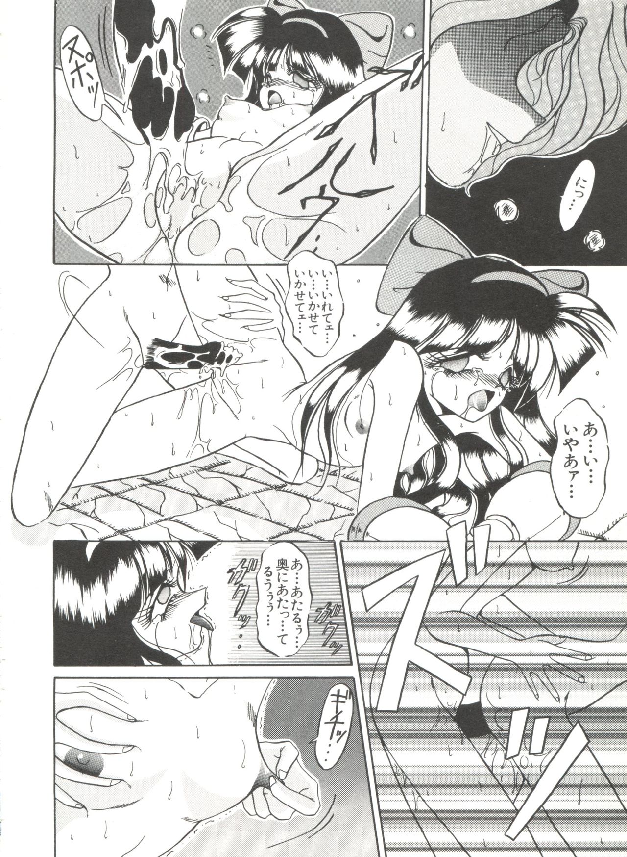 [アンソロジー] 美少女同人誌アンソロジー (17) (よろず)
