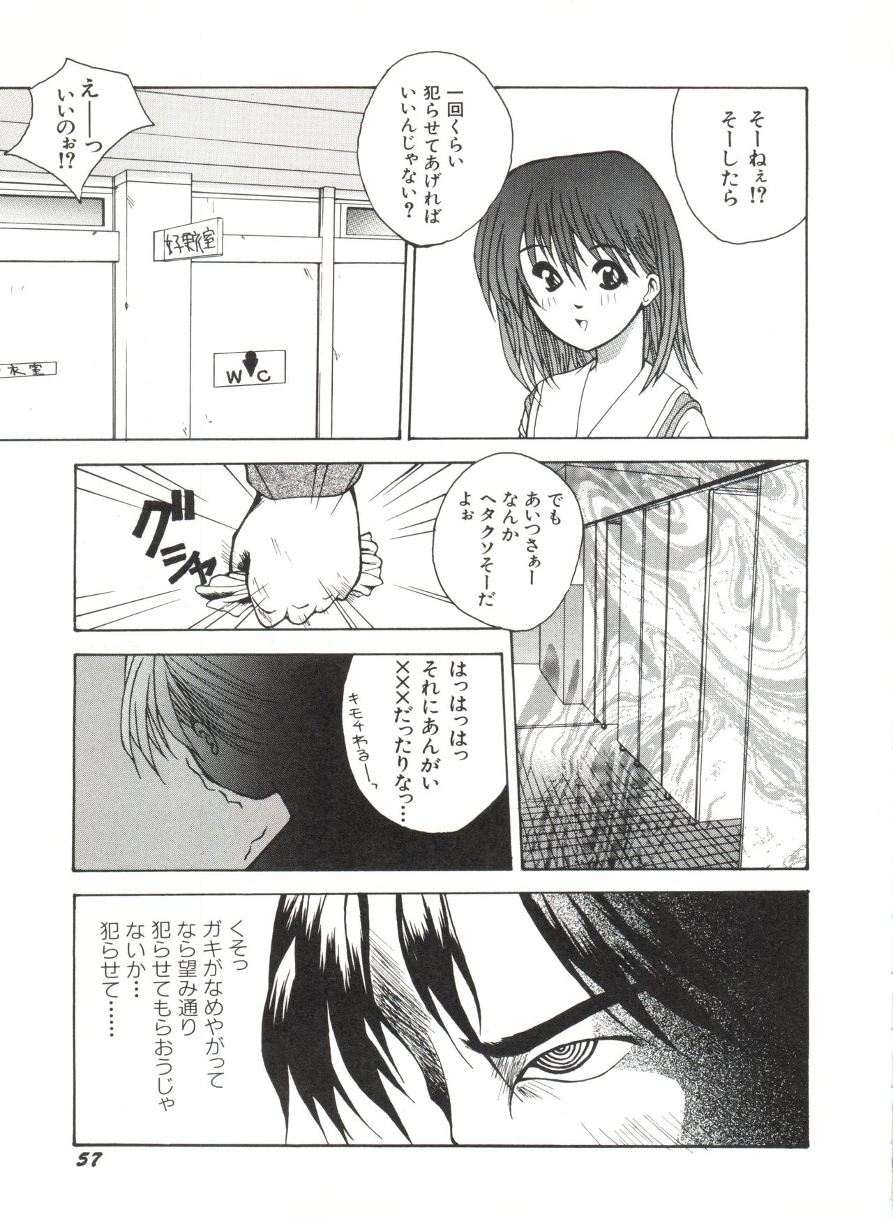 [アンソロジー] 美少女同人誌アンソロジー (17) (よろず)