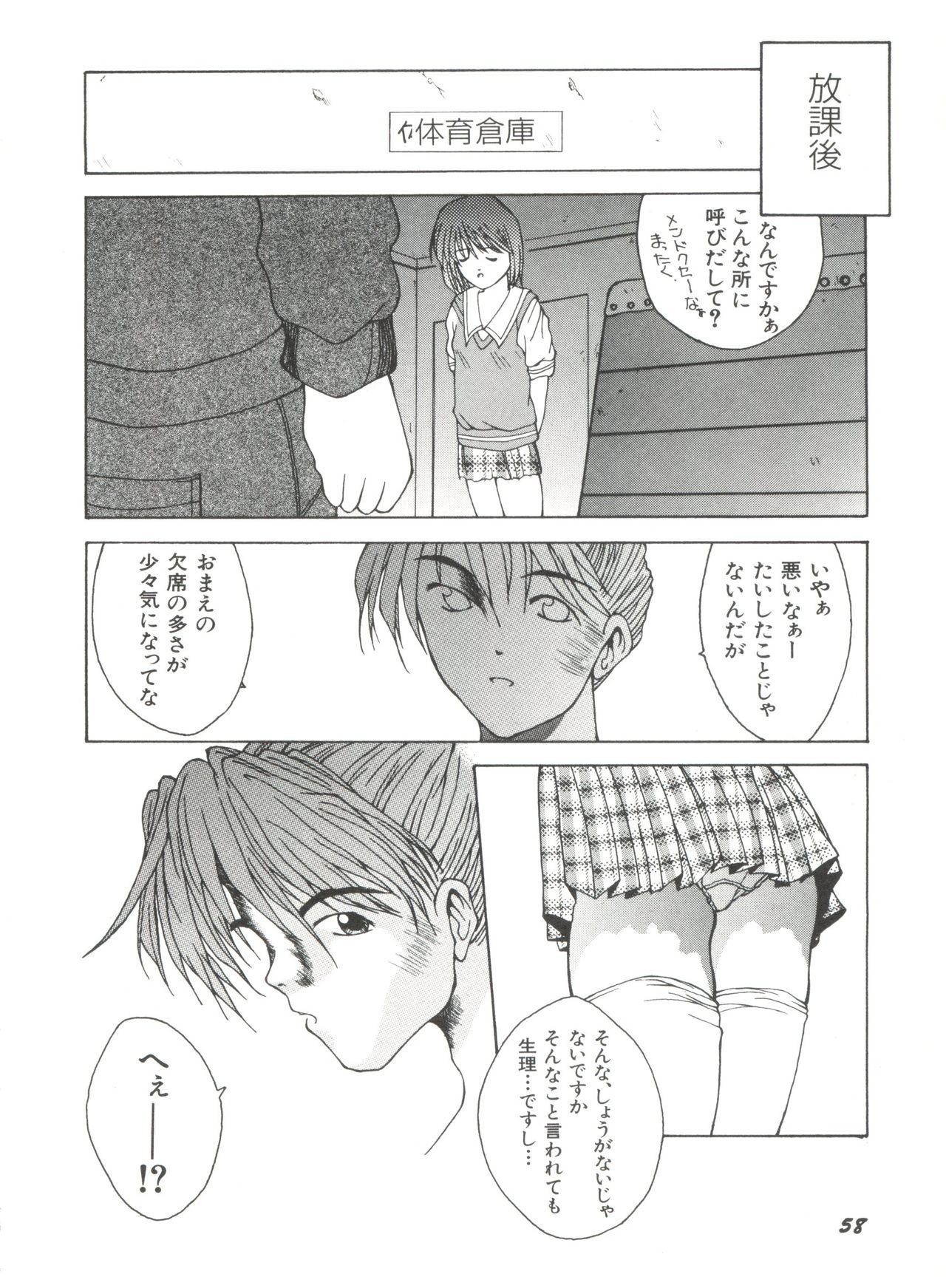 [アンソロジー] 美少女同人誌アンソロジー (17) (よろず)