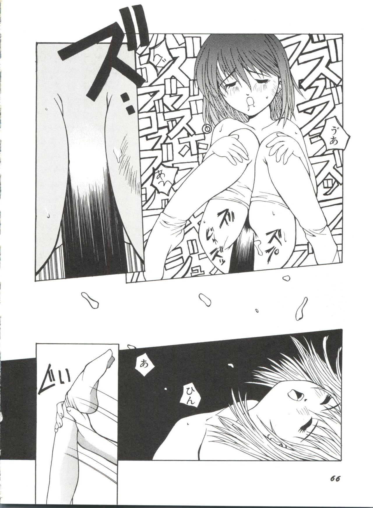 [アンソロジー] 美少女同人誌アンソロジー (17) (よろず)