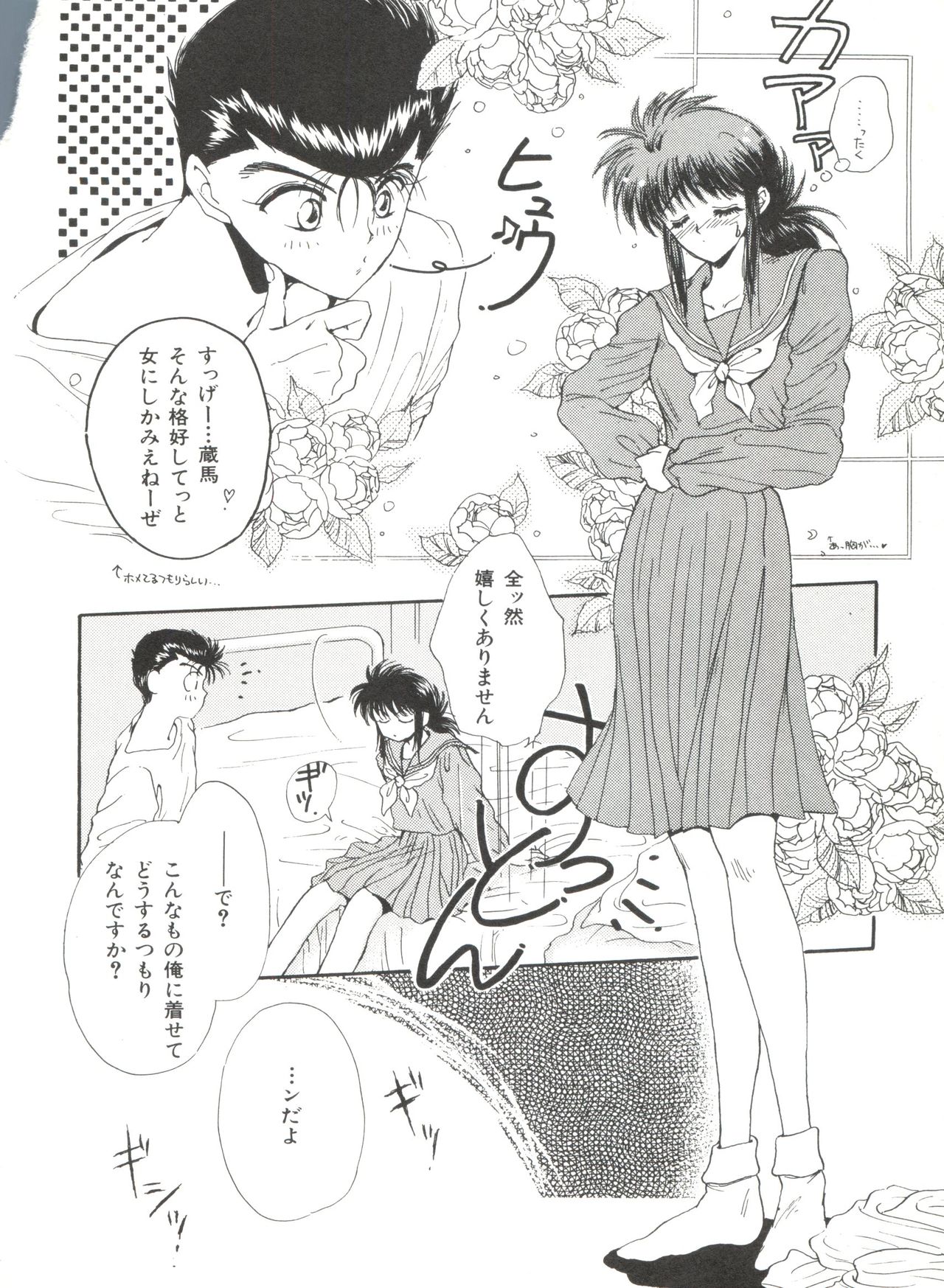 [アンソロジー] 美少女同人誌アンソロジー (17) (よろず)
