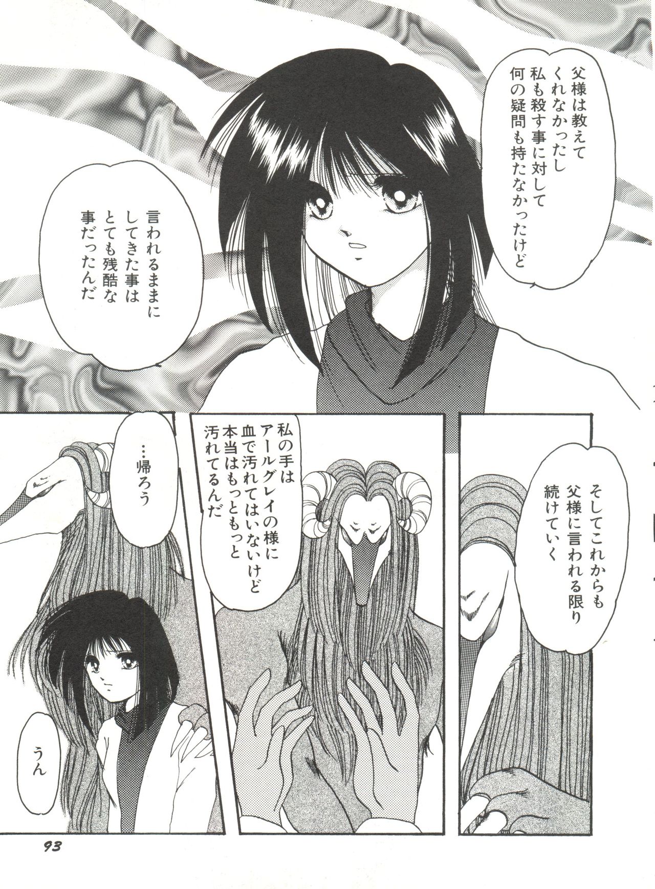 [アンソロジー] 美少女同人誌アンソロジー (17) (よろず)