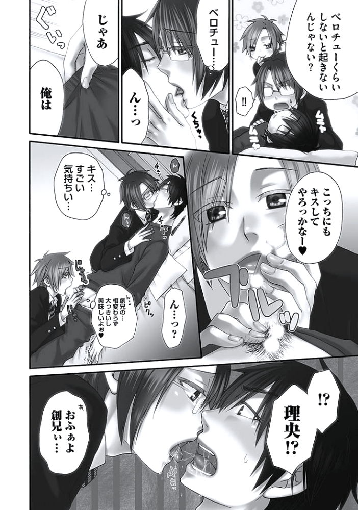 [冬坂ころも] 男の娘♂クイーンは正常位がニガテ!?