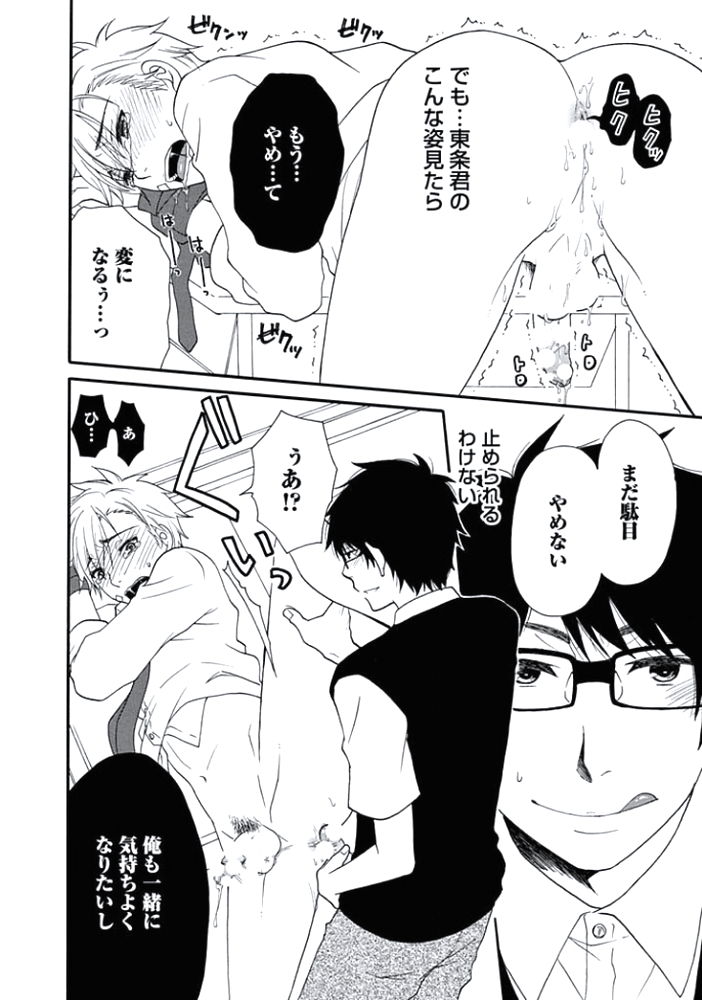 [冬坂ころも] 男の娘♂クイーンは正常位がニガテ!?