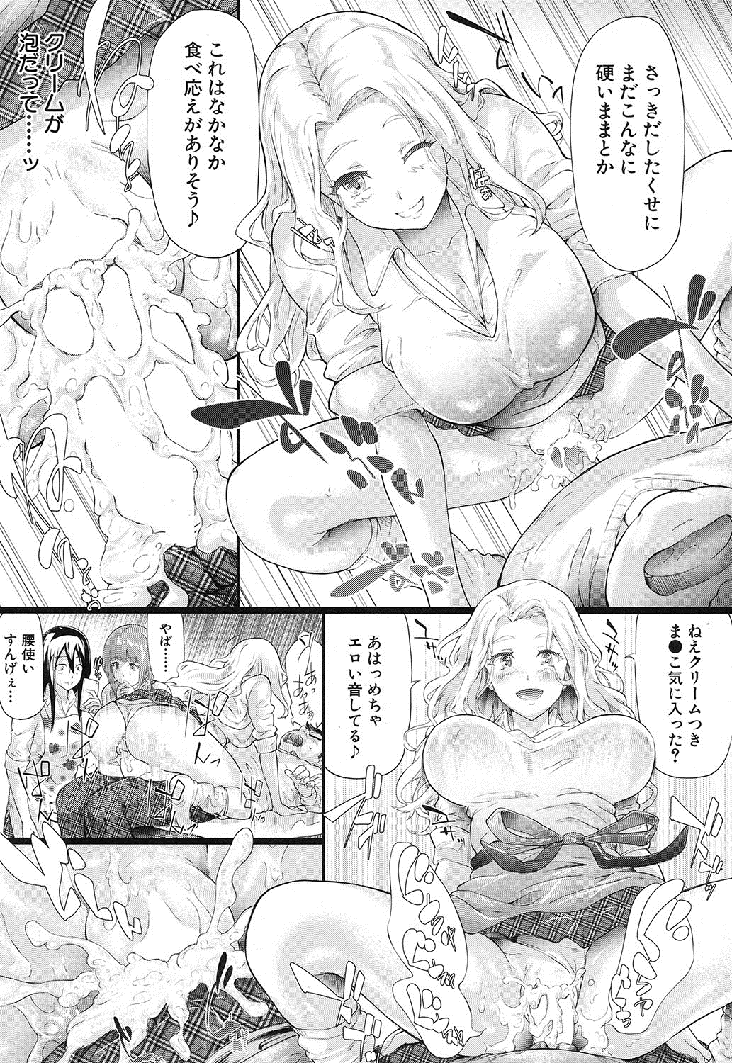 COMIC 夢幻転生 2016年12月号 [DL版]