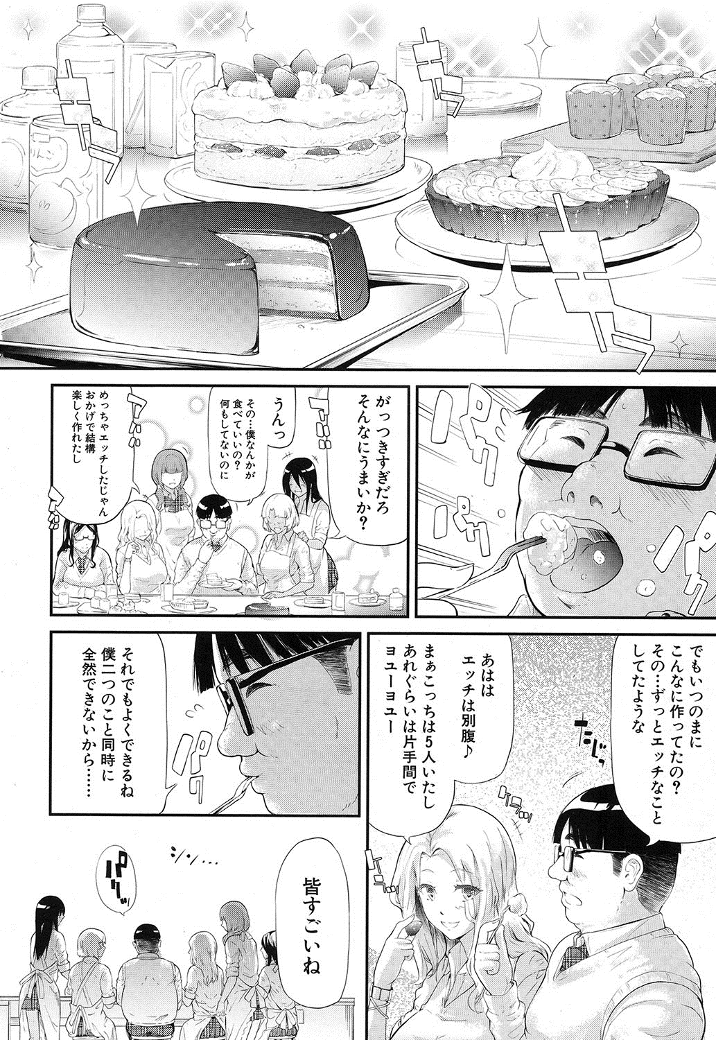 COMIC 夢幻転生 2016年12月号 [DL版]