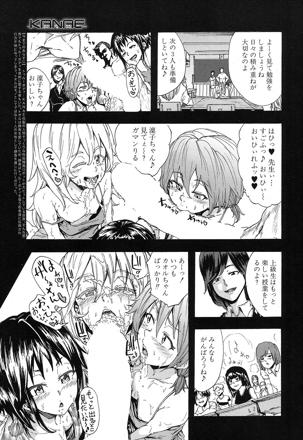 COMIC 夢幻転生 2016年12月号 [DL版]