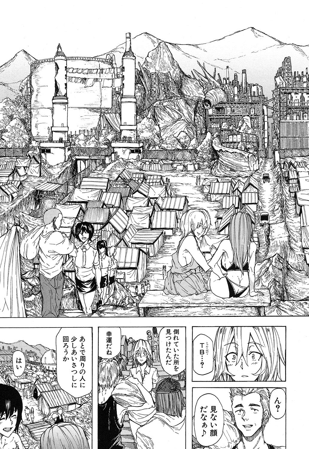 COMIC 夢幻転生 2016年12月号 [DL版]