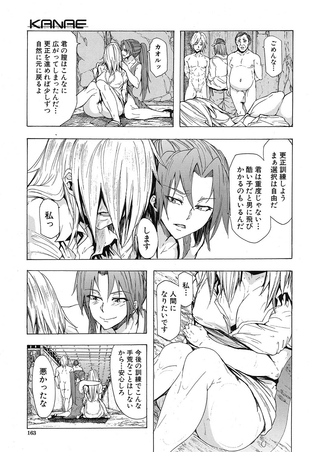 COMIC 夢幻転生 2016年12月号 [DL版]