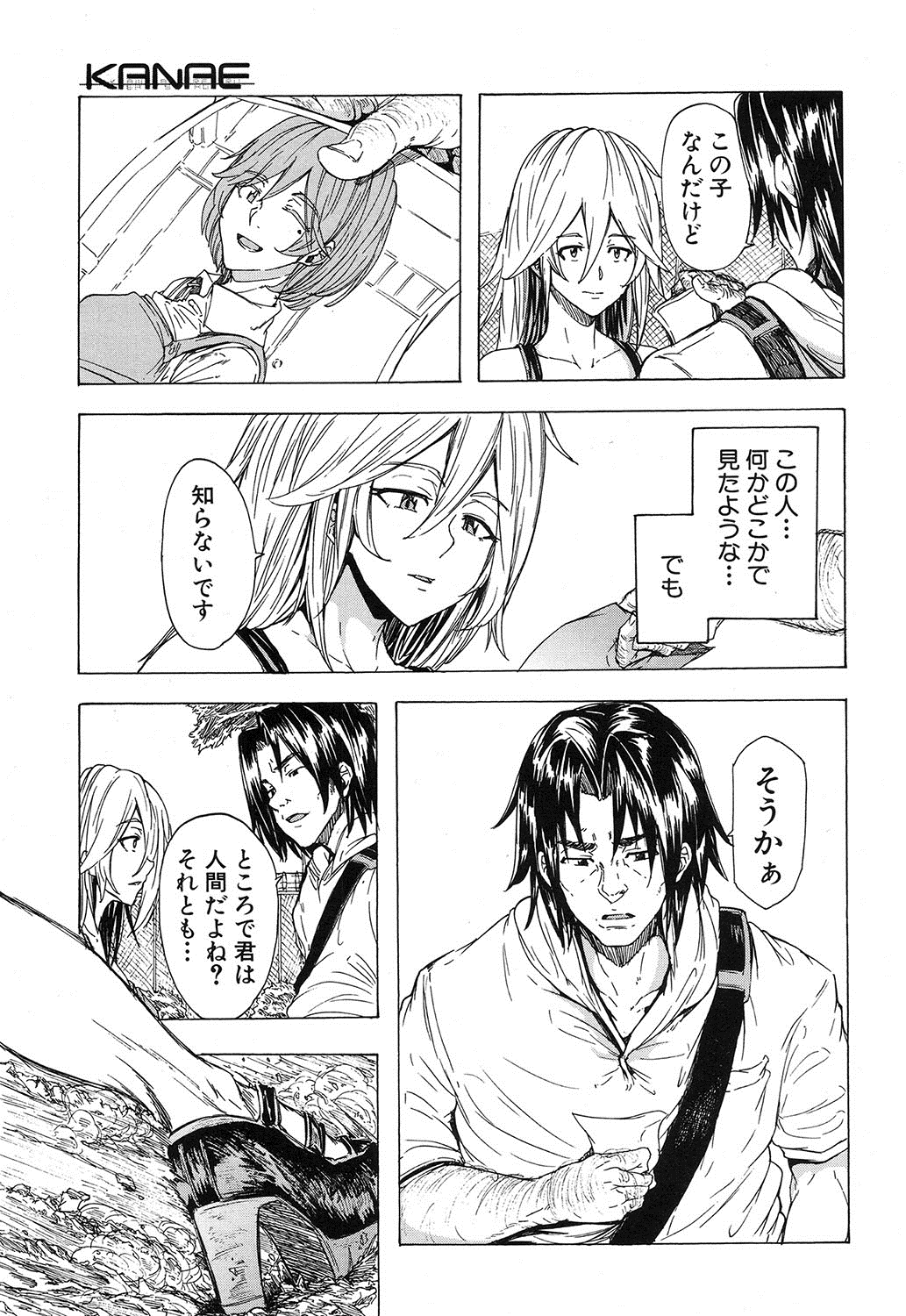 COMIC 夢幻転生 2016年12月号 [DL版]