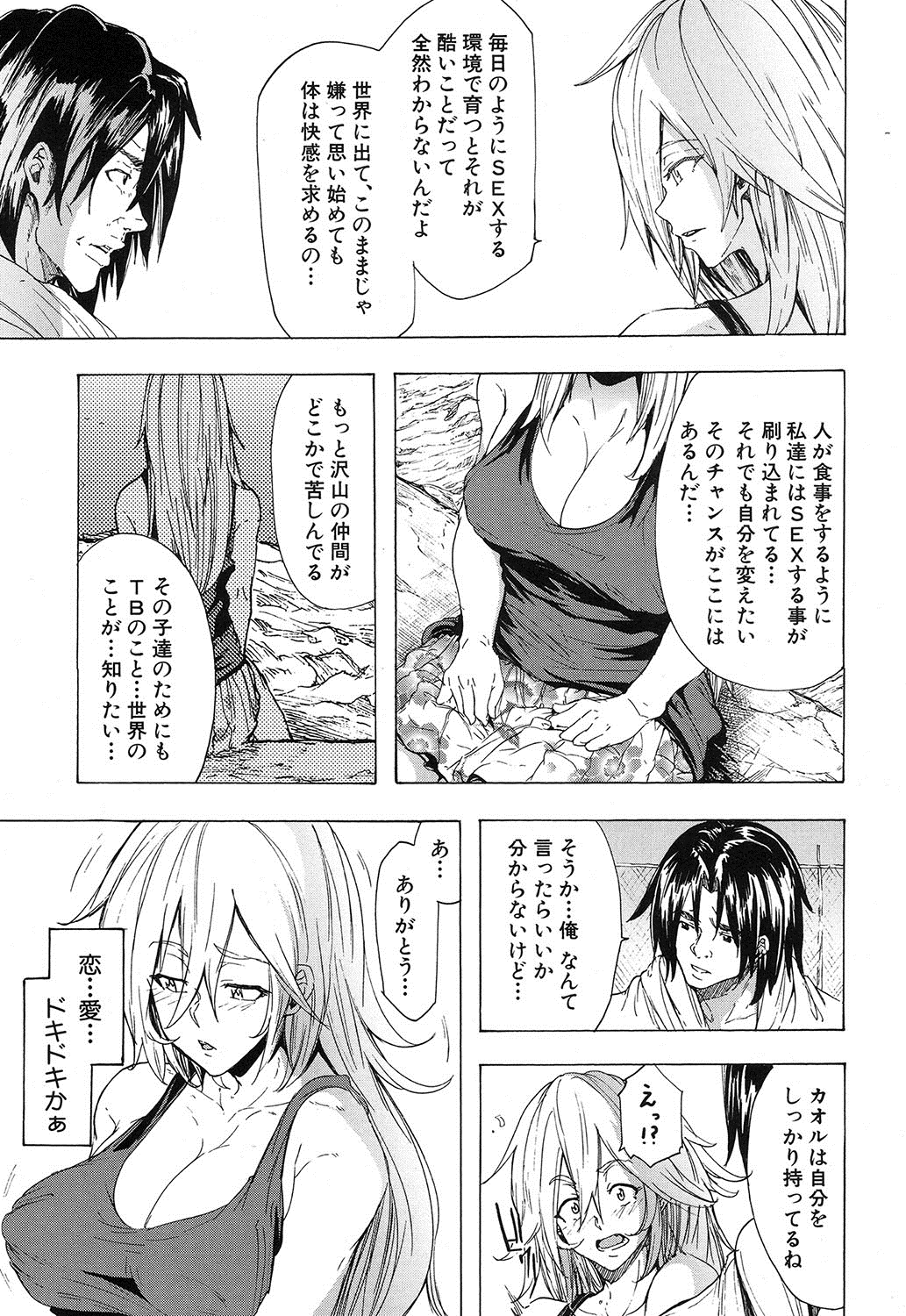 COMIC 夢幻転生 2016年12月号 [DL版]