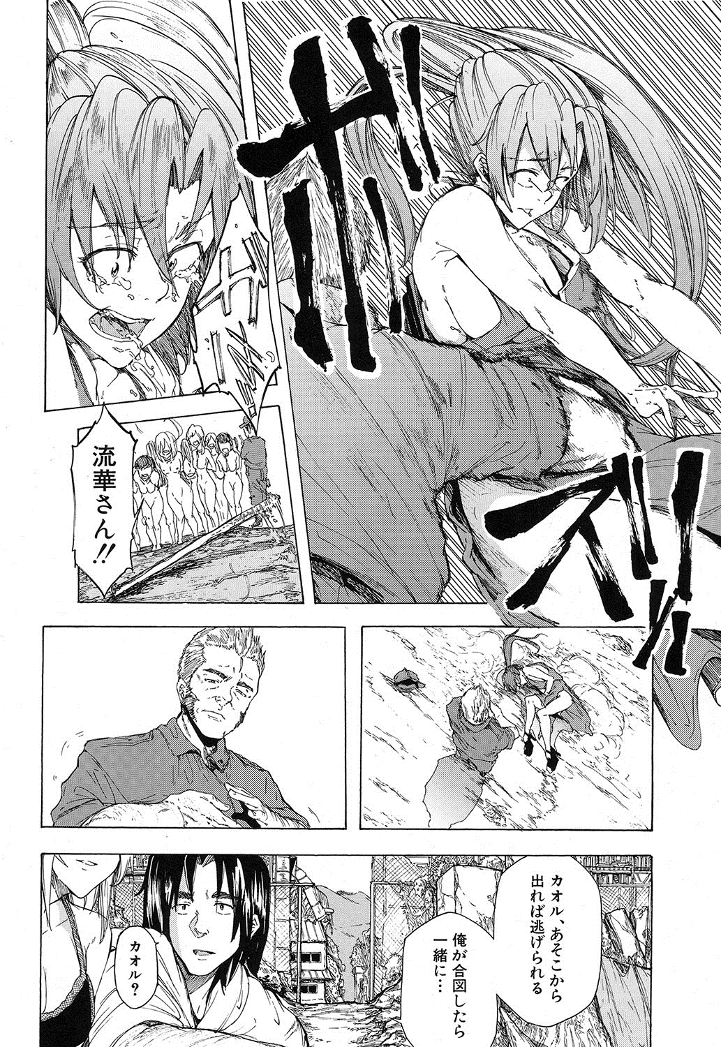 COMIC 夢幻転生 2016年12月号 [DL版]