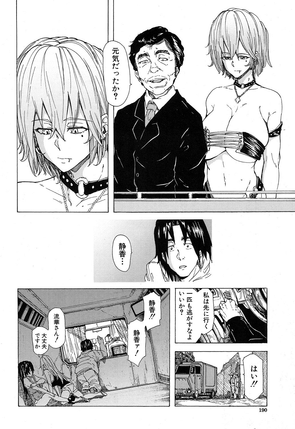 COMIC 夢幻転生 2016年12月号 [DL版]