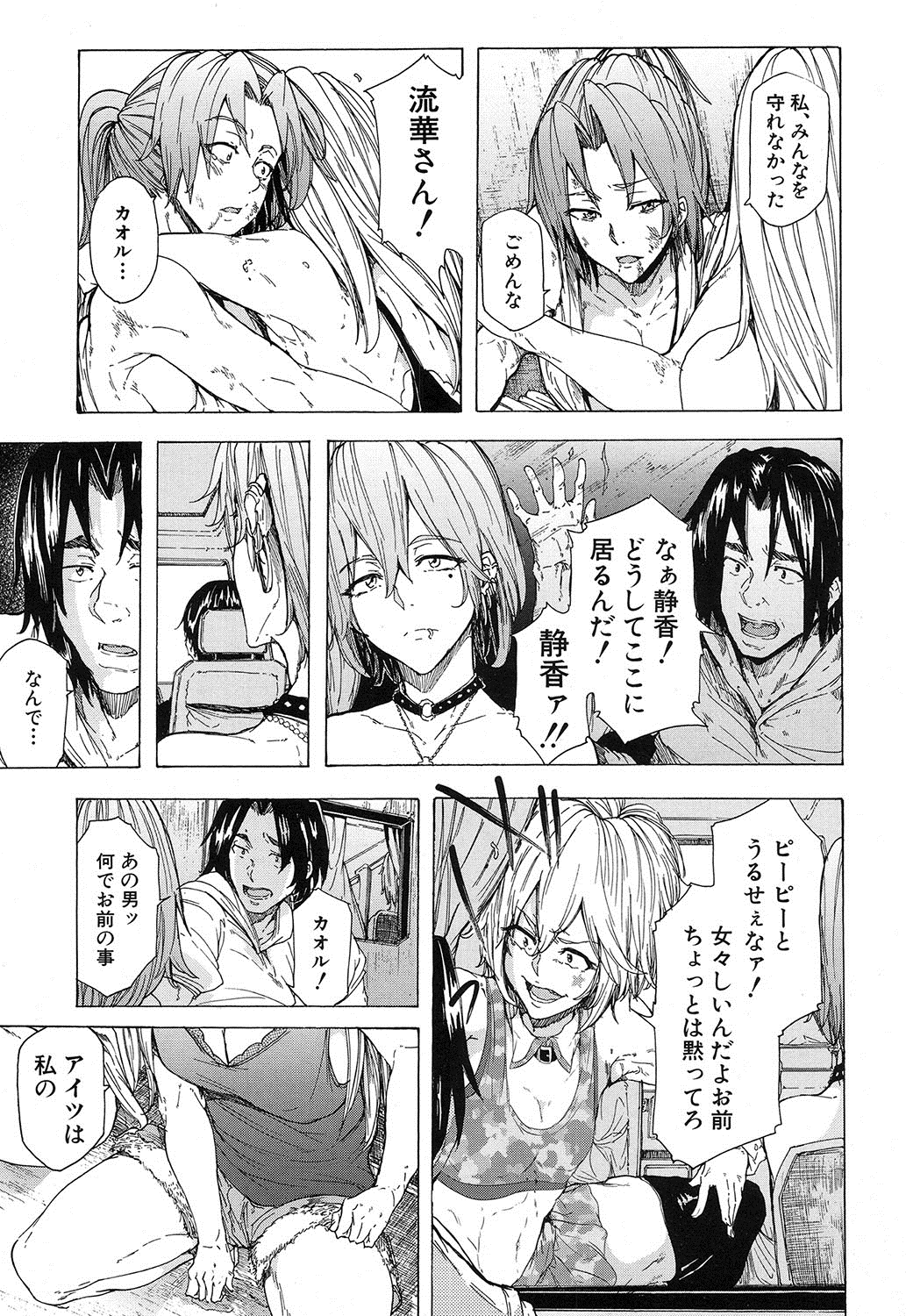 COMIC 夢幻転生 2016年12月号 [DL版]