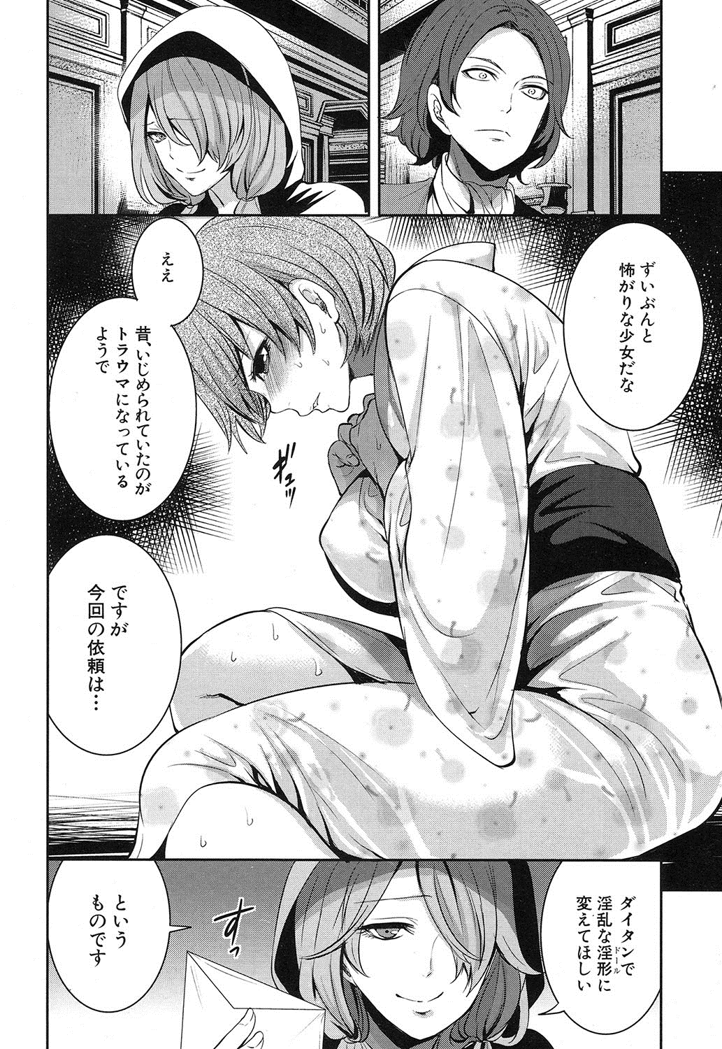 COMIC 夢幻転生 2016年12月号 [DL版]