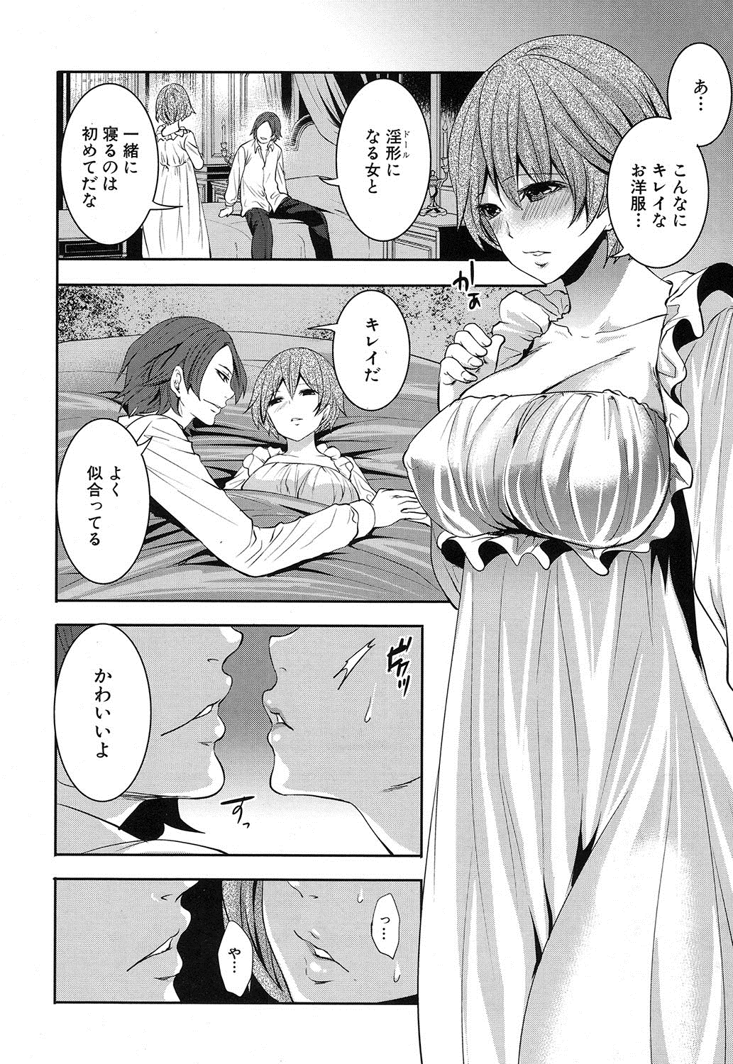 COMIC 夢幻転生 2016年12月号 [DL版]