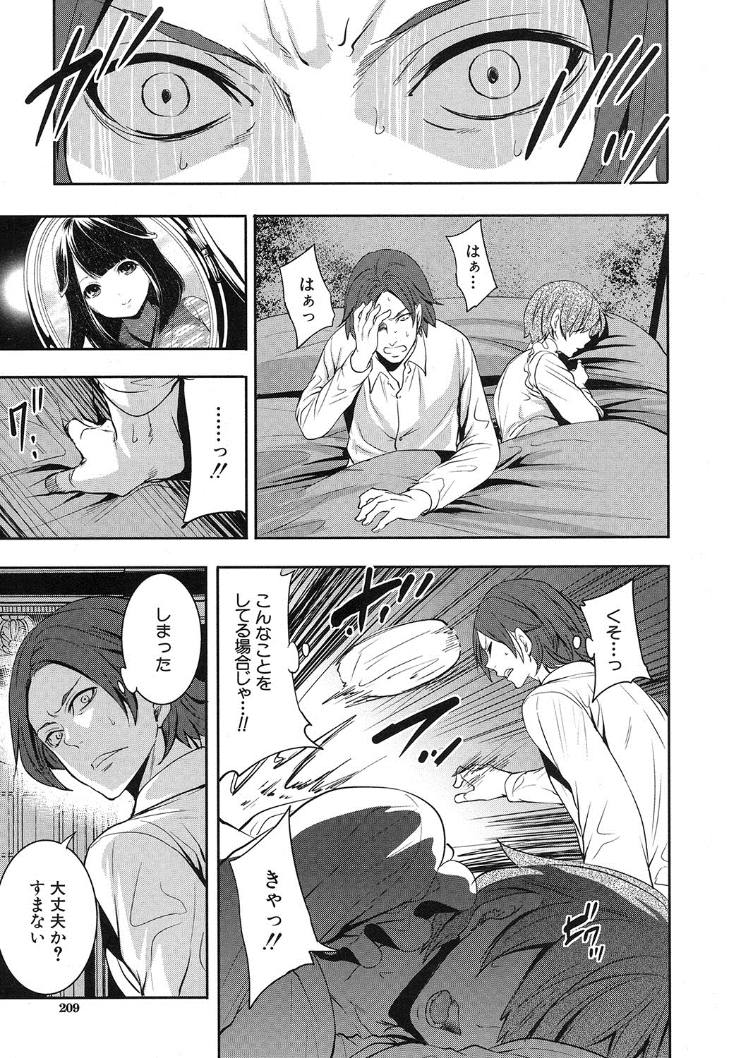 COMIC 夢幻転生 2016年12月号 [DL版]