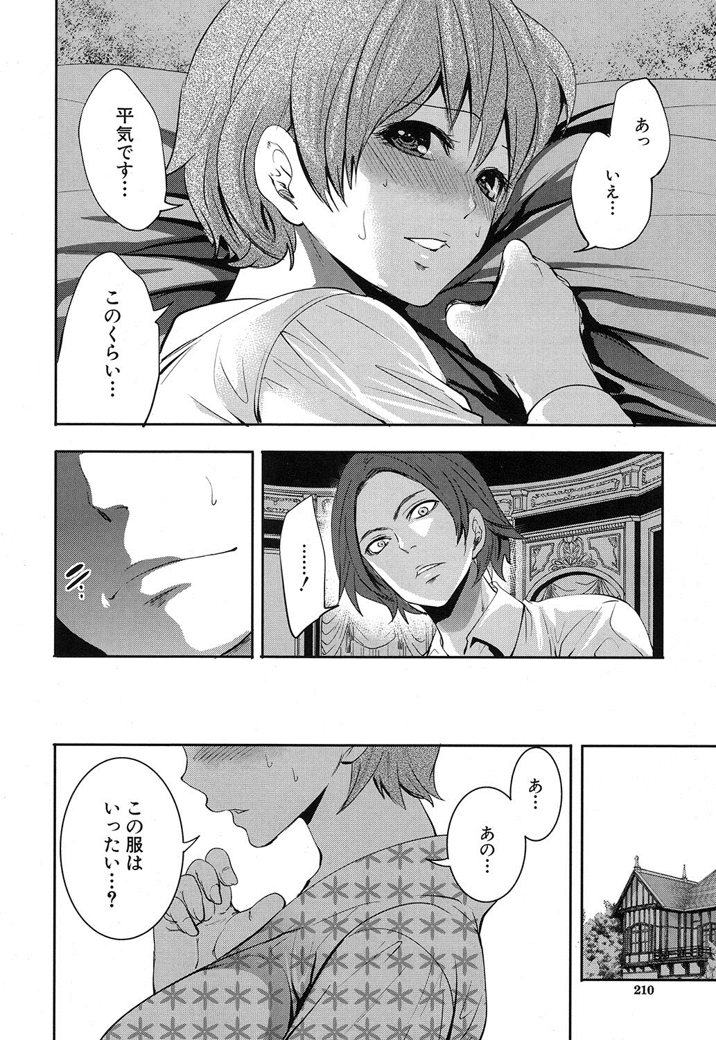 COMIC 夢幻転生 2016年12月号 [DL版]