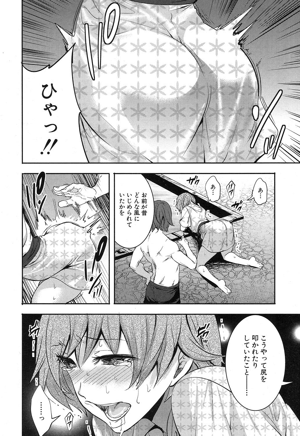 COMIC 夢幻転生 2016年12月号 [DL版]