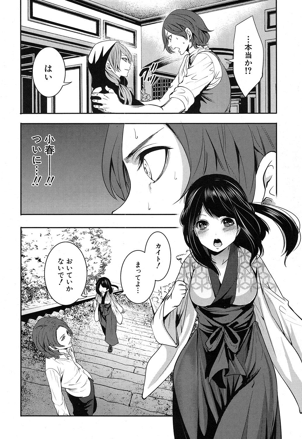 COMIC 夢幻転生 2016年12月号 [DL版]