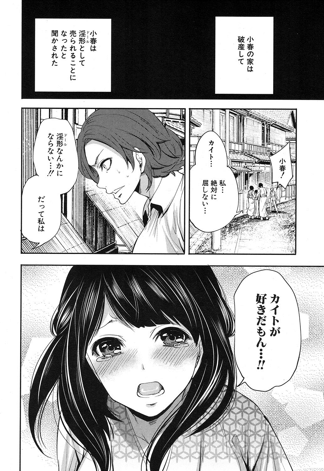 COMIC 夢幻転生 2016年12月号 [DL版]