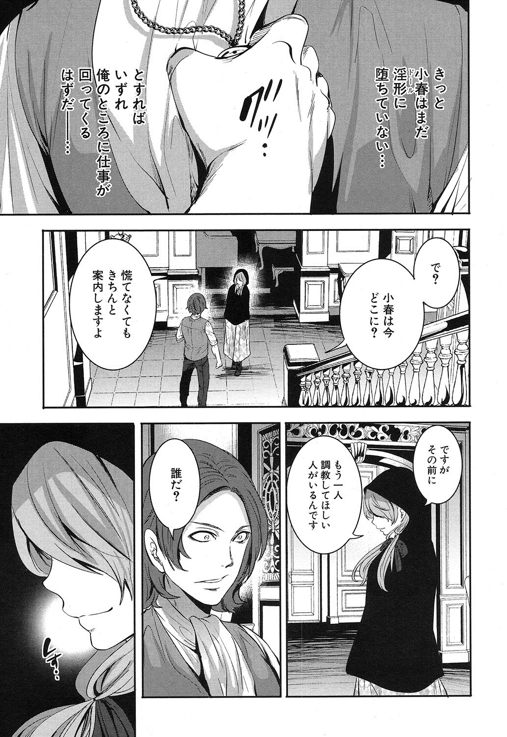 COMIC 夢幻転生 2016年12月号 [DL版]