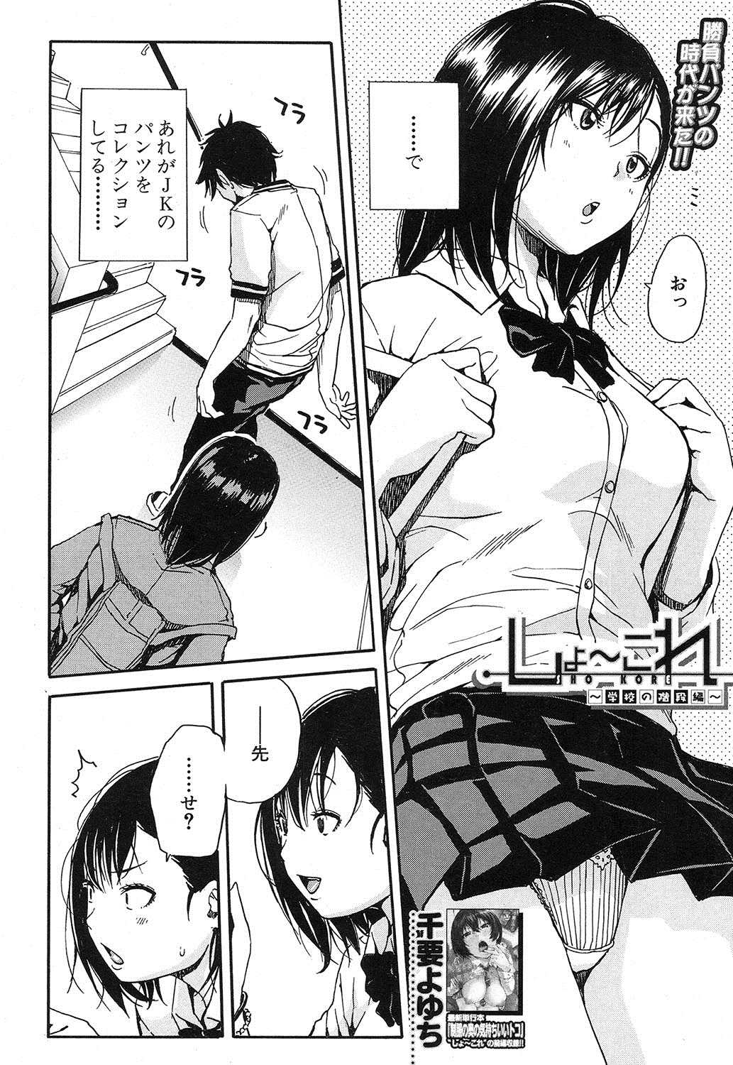 COMIC 夢幻転生 2016年12月号 [DL版]